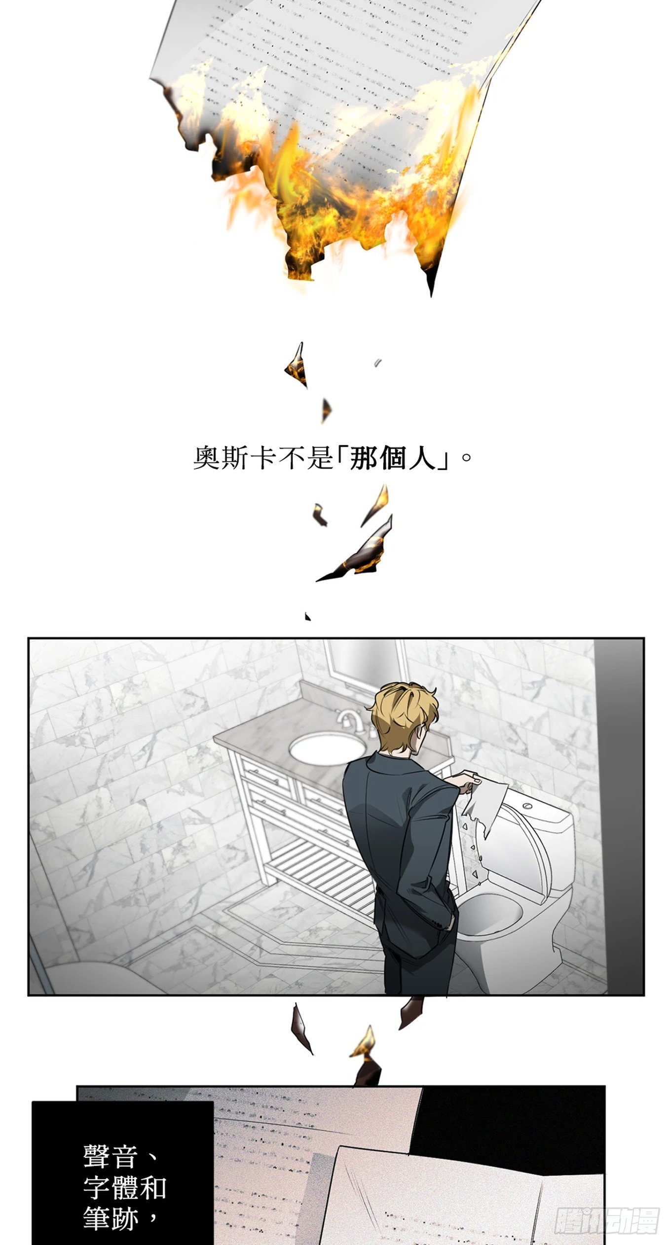 第三十一话