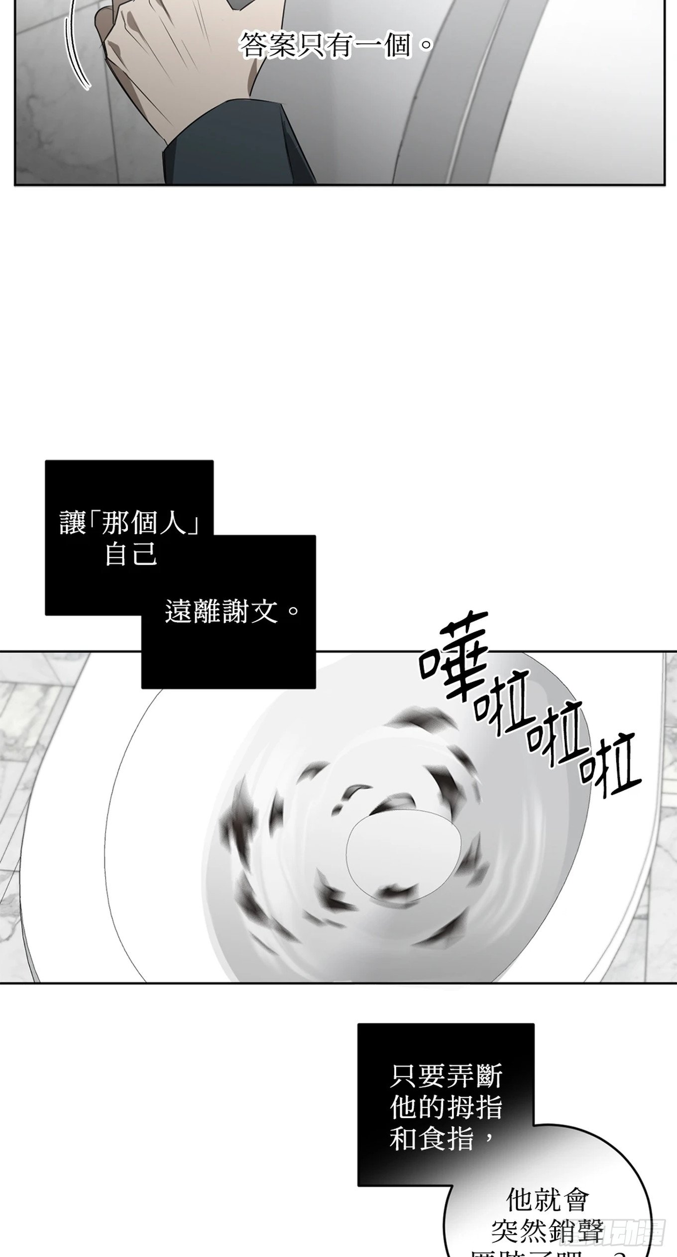 第三十一话