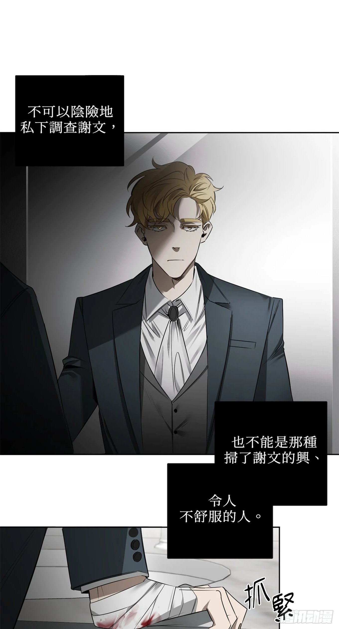 第三十一话