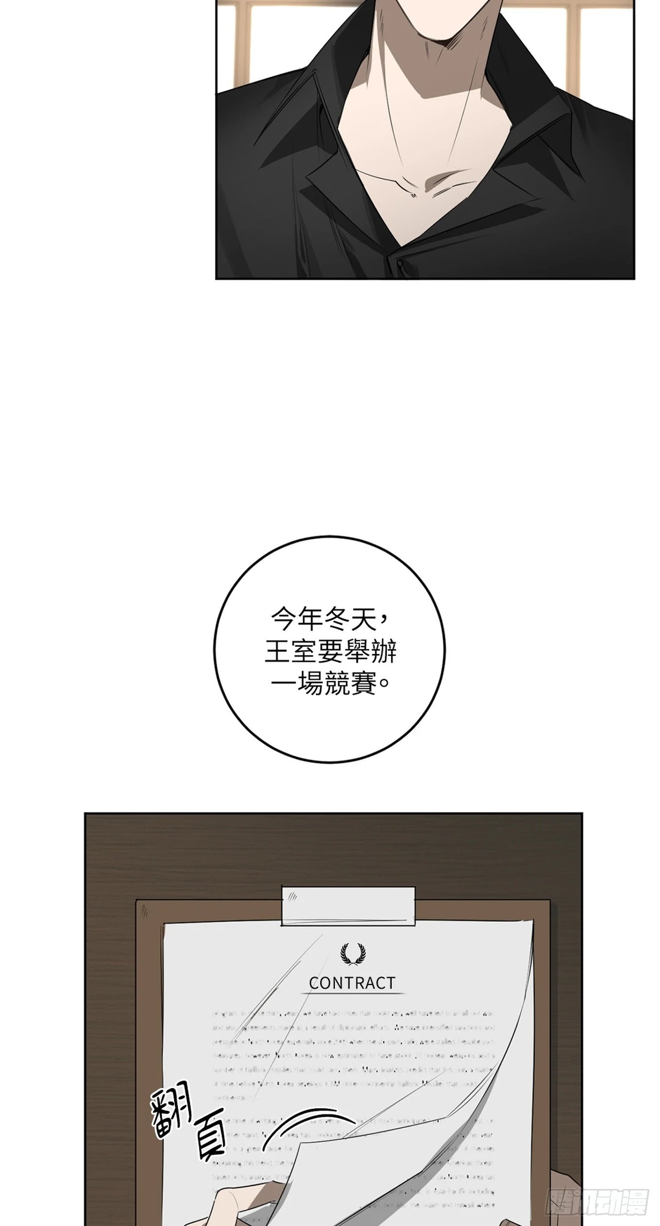 第三十二话