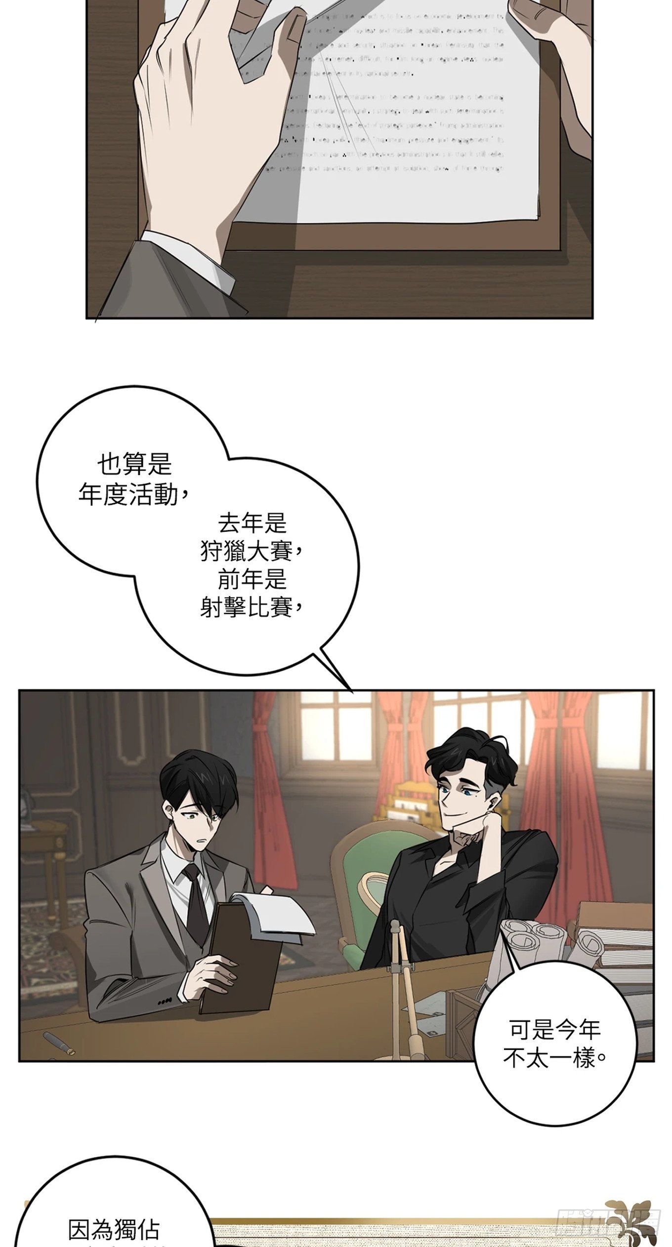 第三十二话