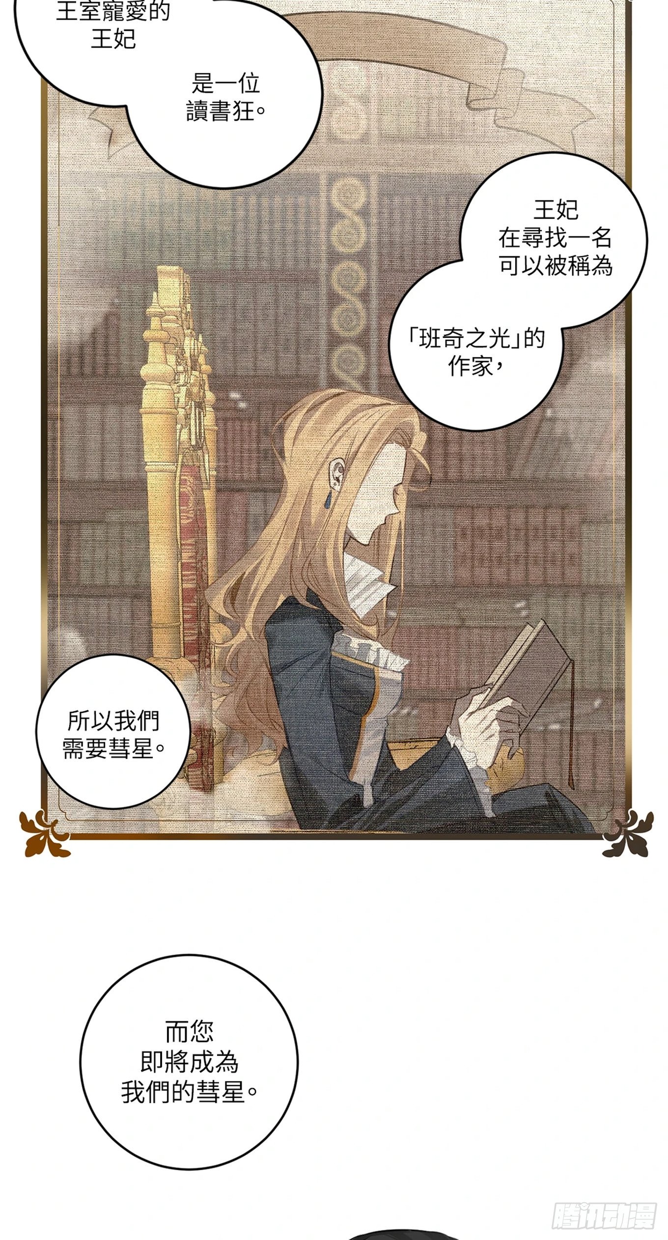 第三十二话