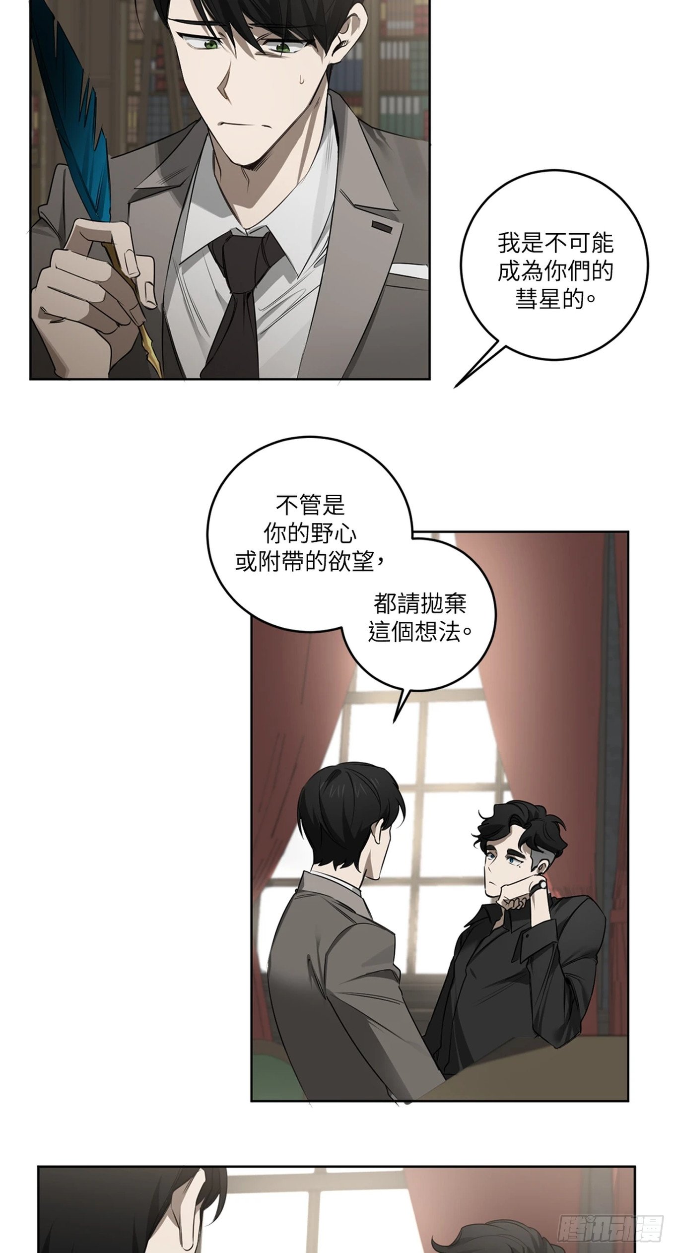 第三十二话