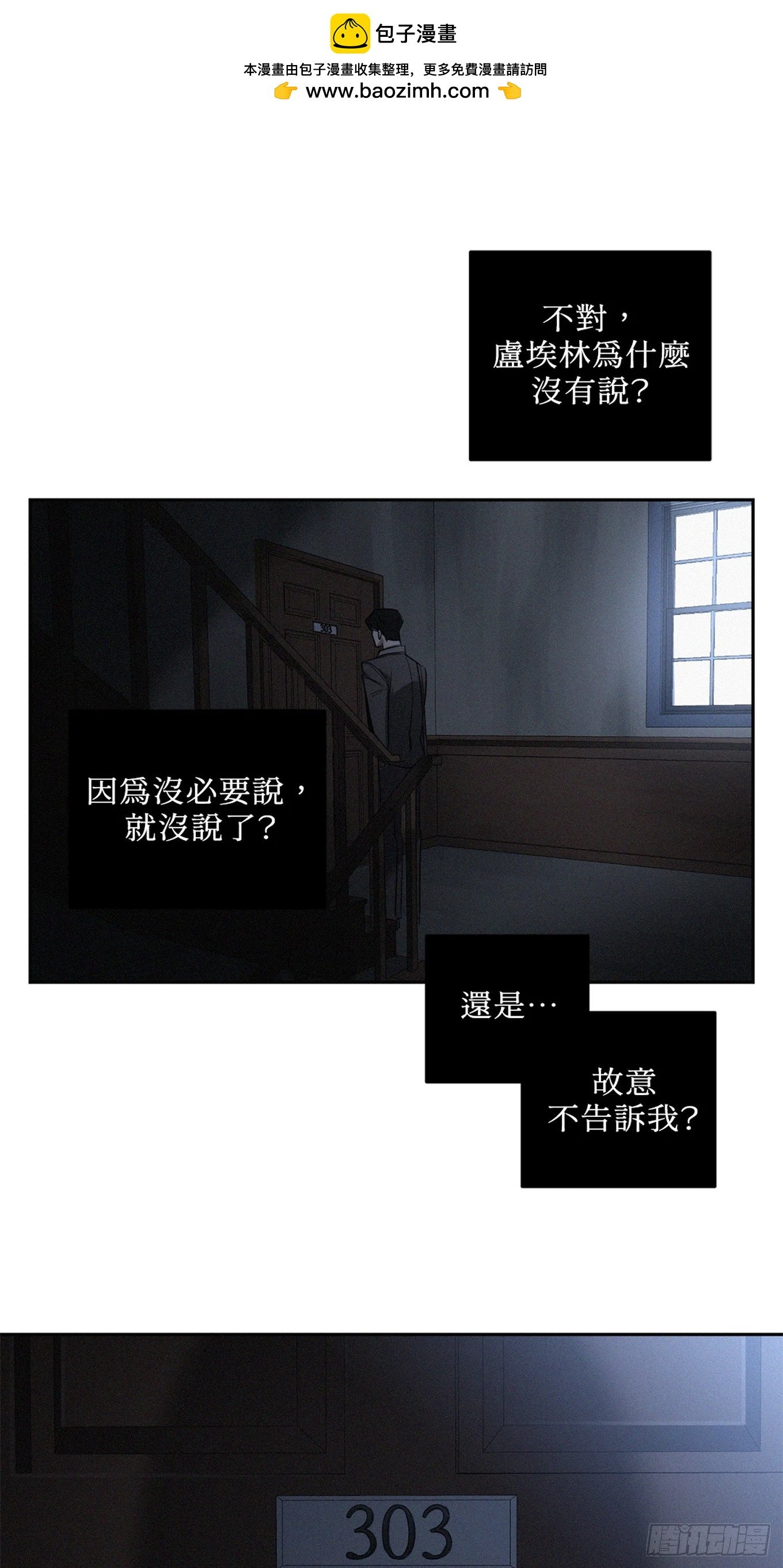 第三十三话