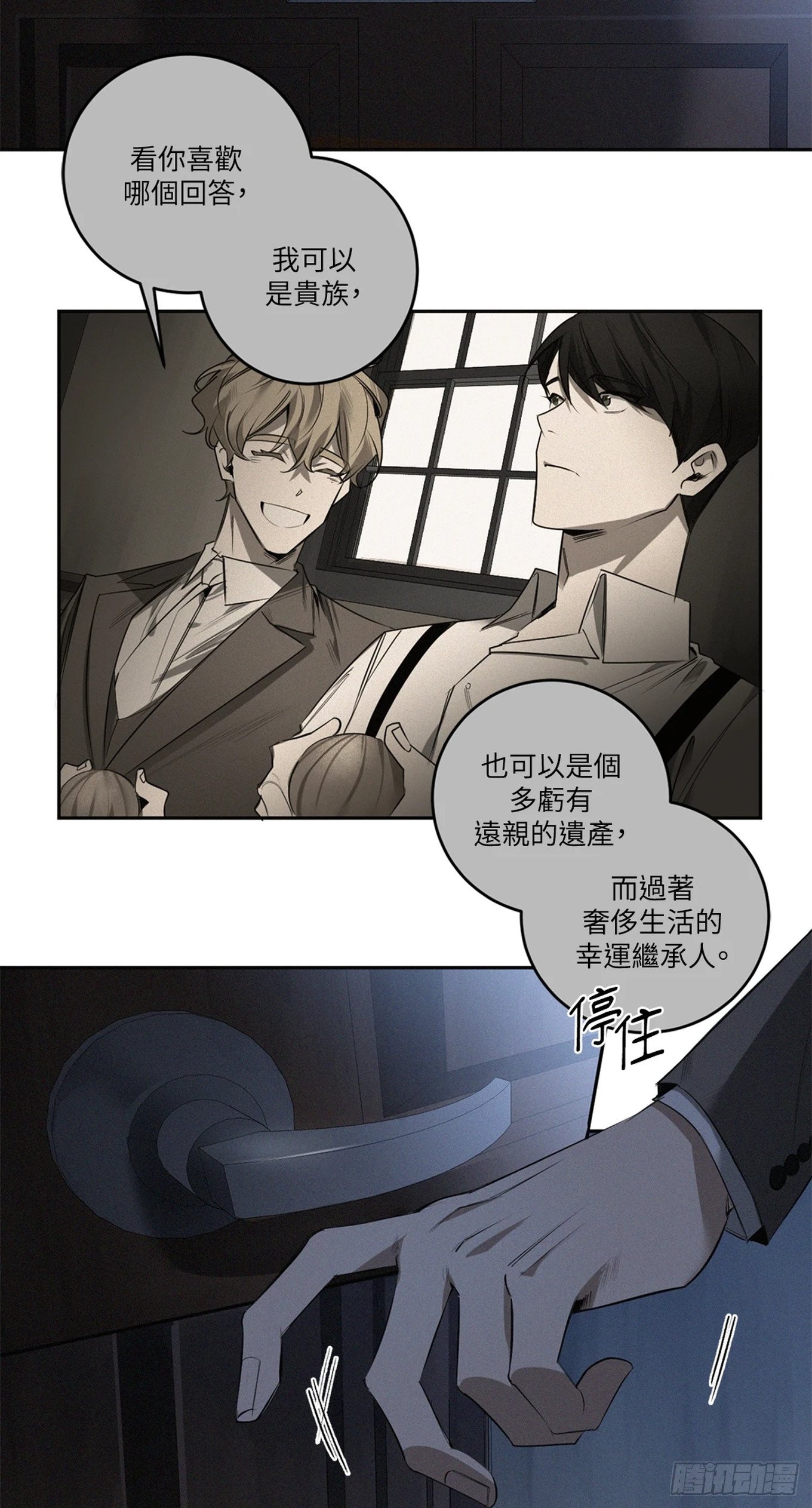 第三十三话