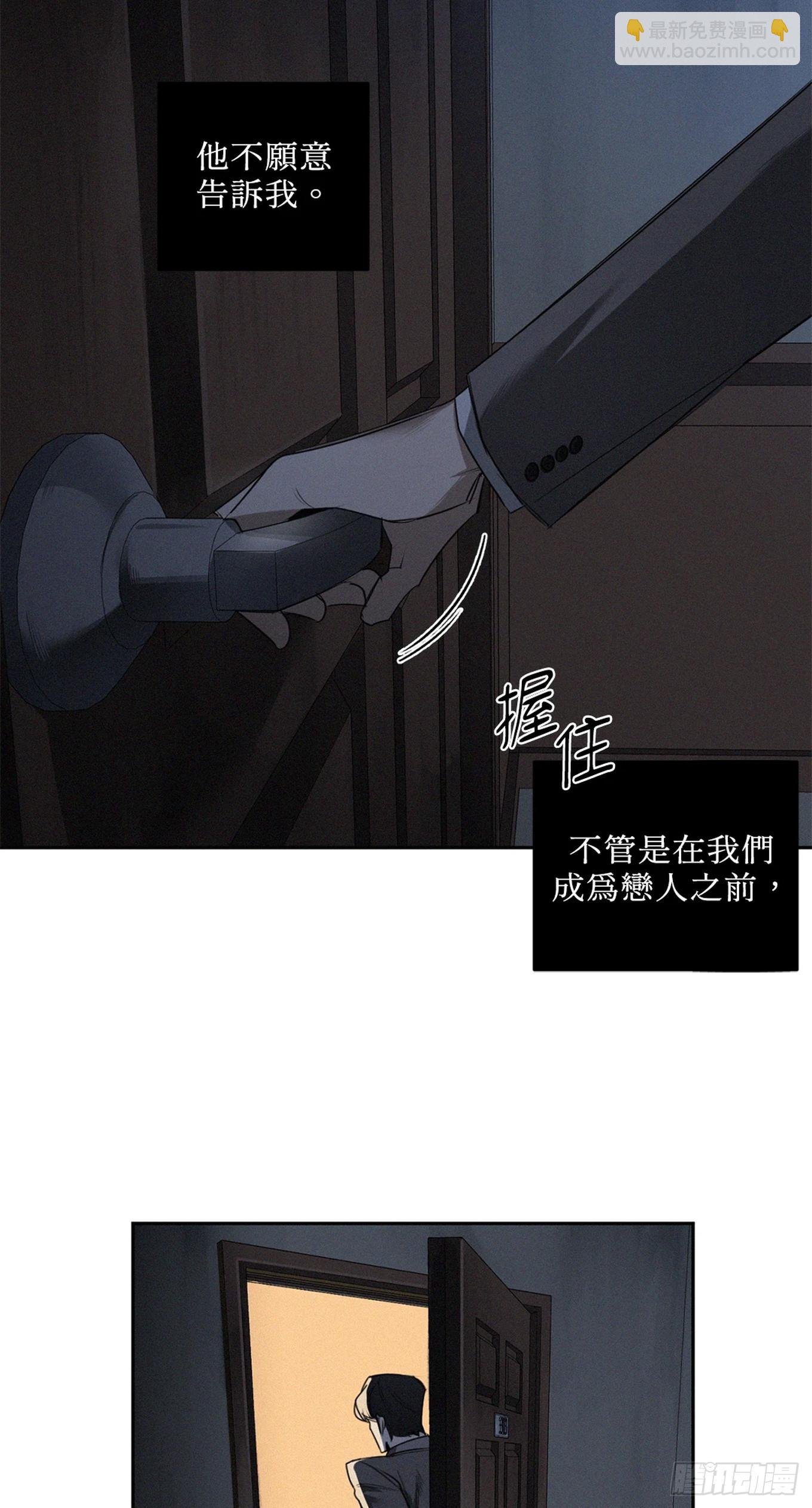 第三十三话