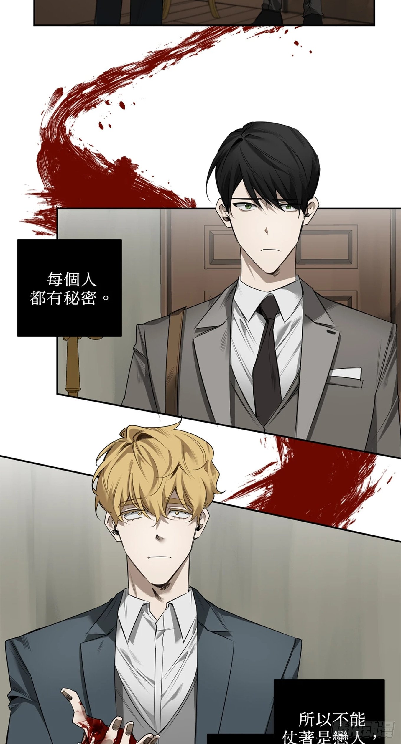 第三十三话