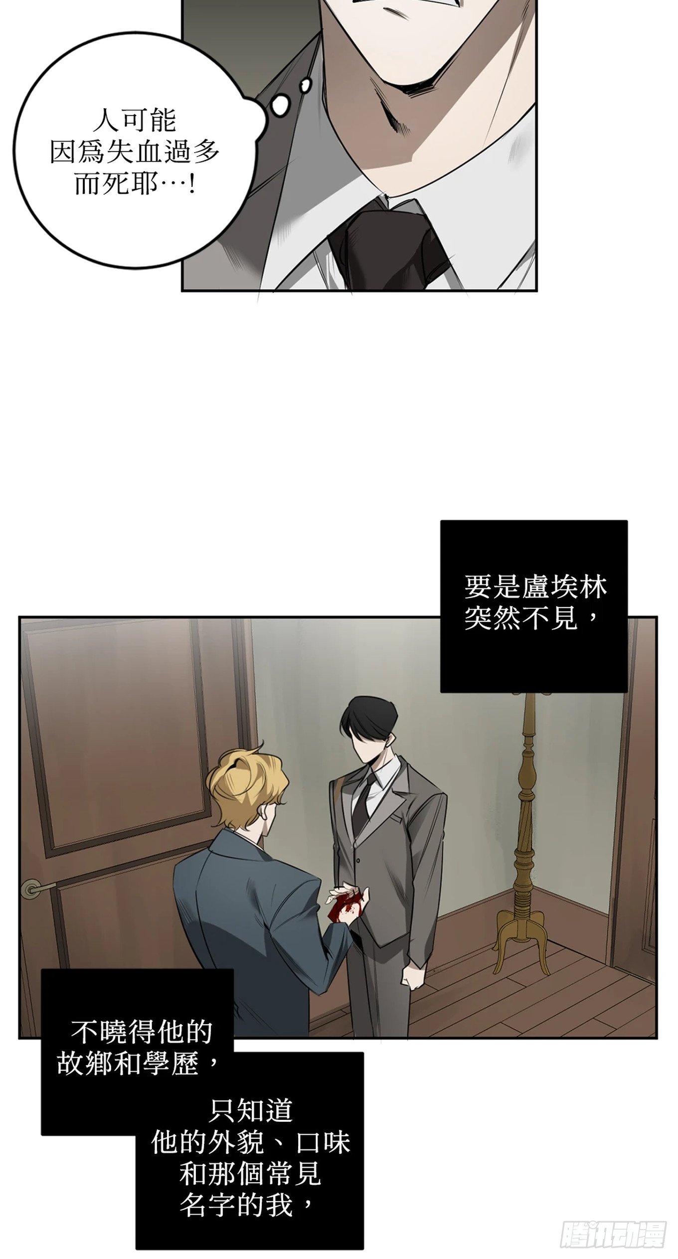 第三十三话