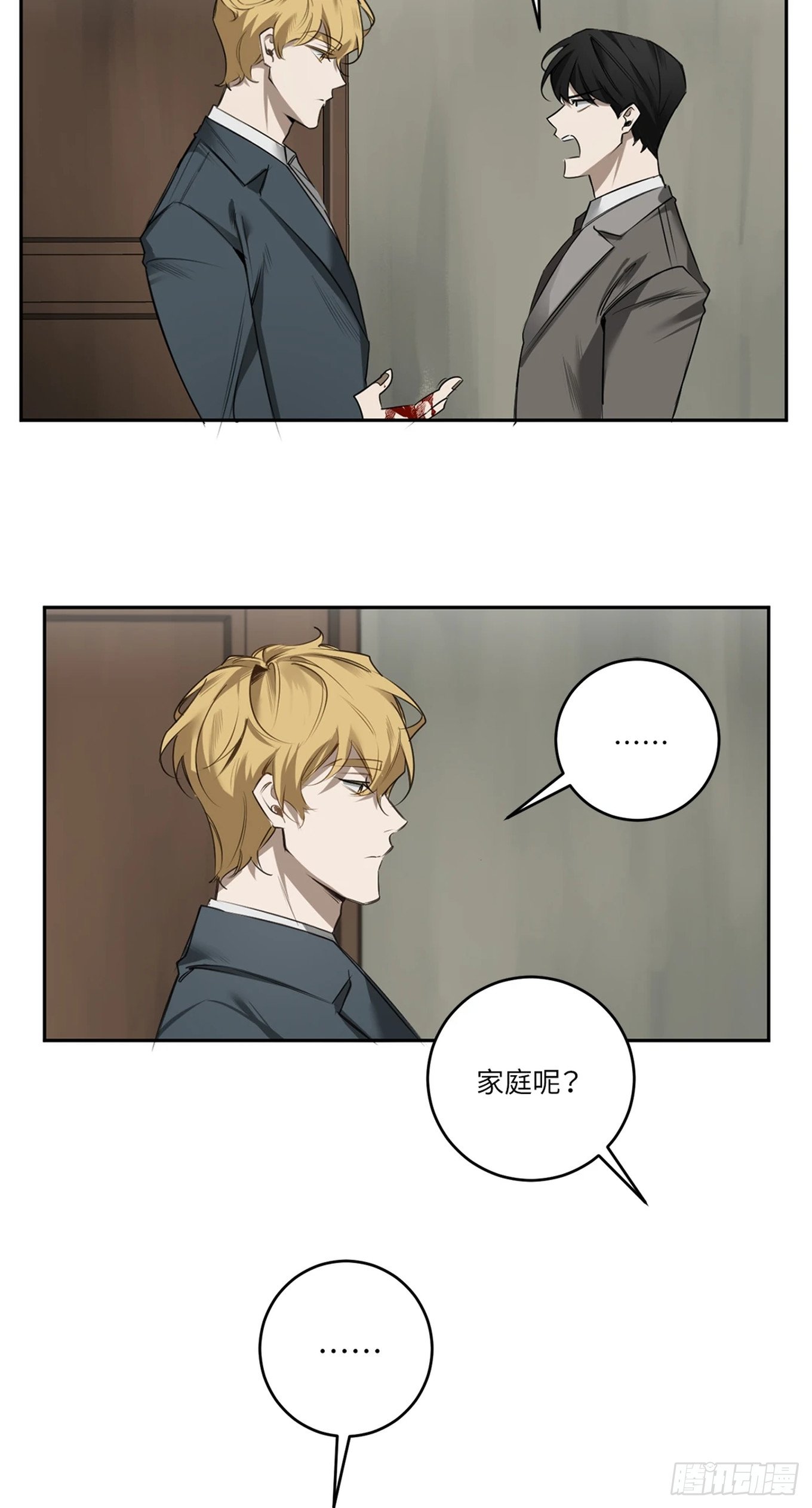 第三十三话