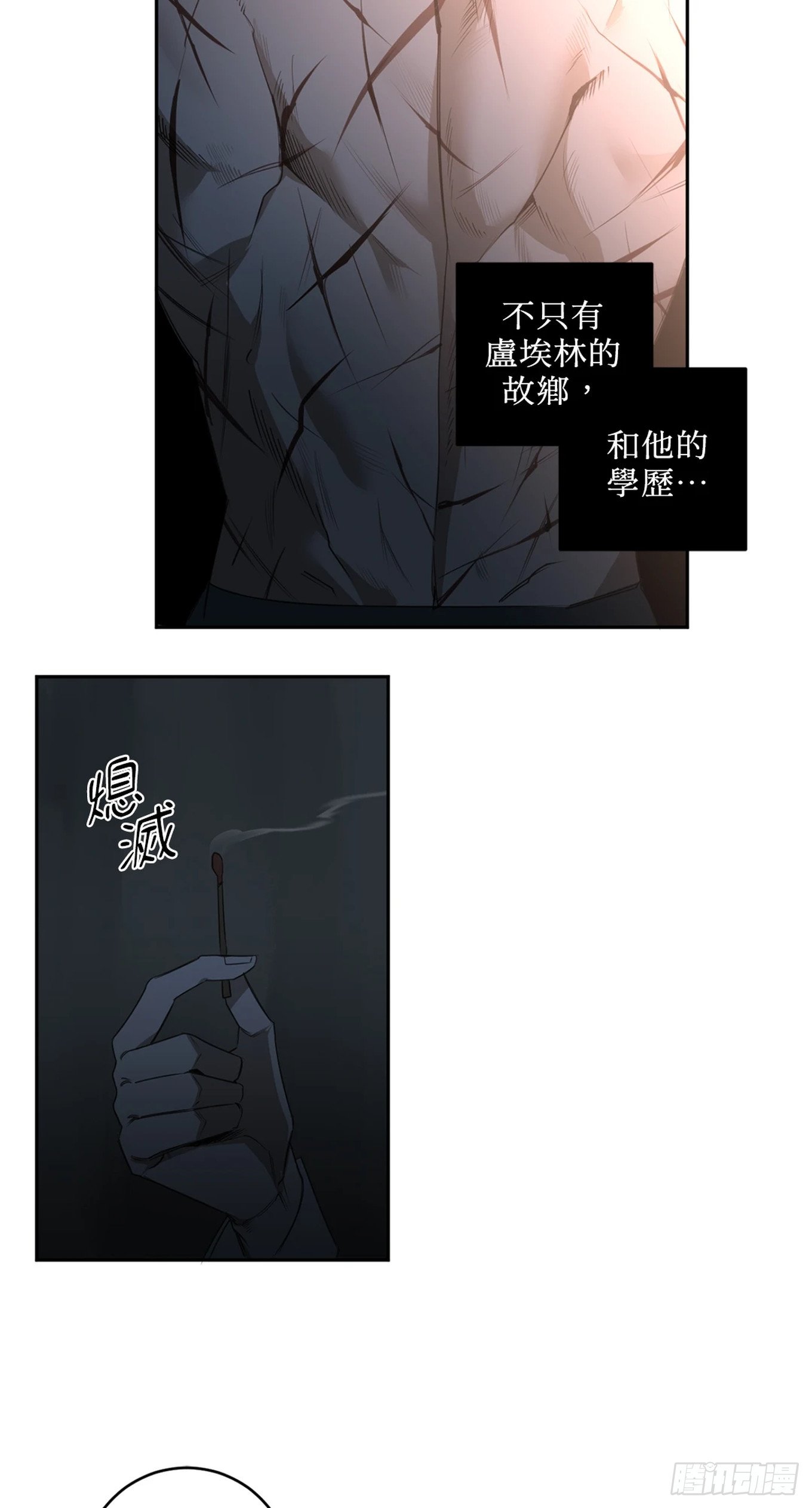 第三十三话
