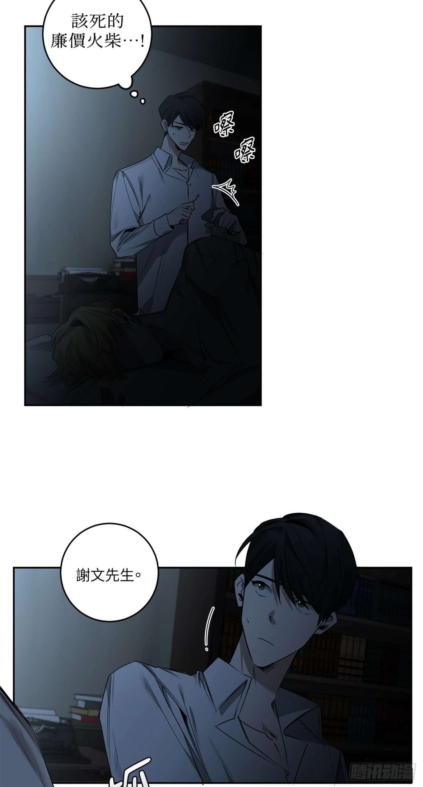 第三十三话