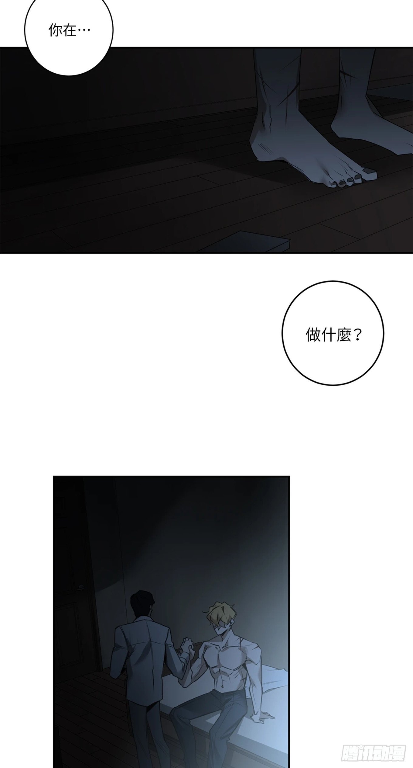 第三十三话