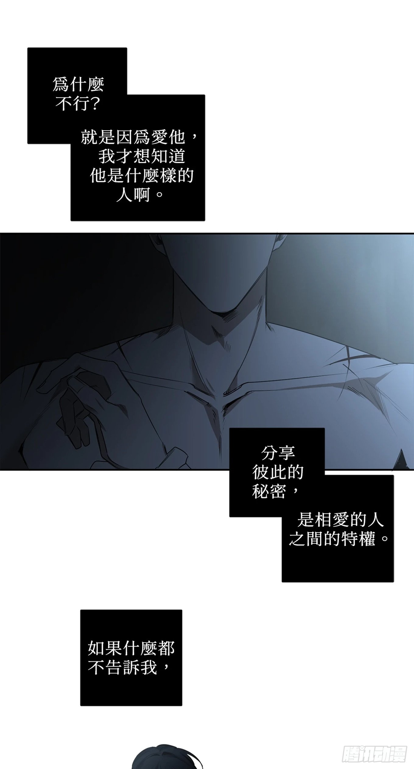 第三十三话