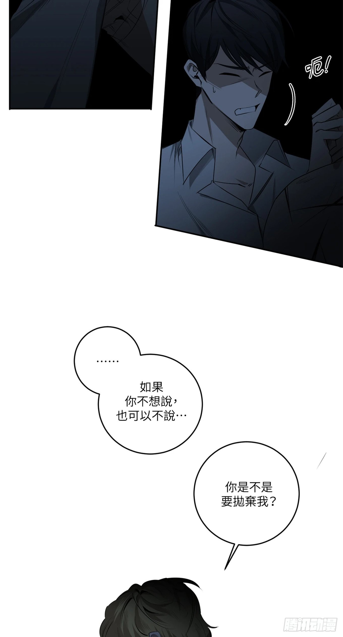 第三十三话