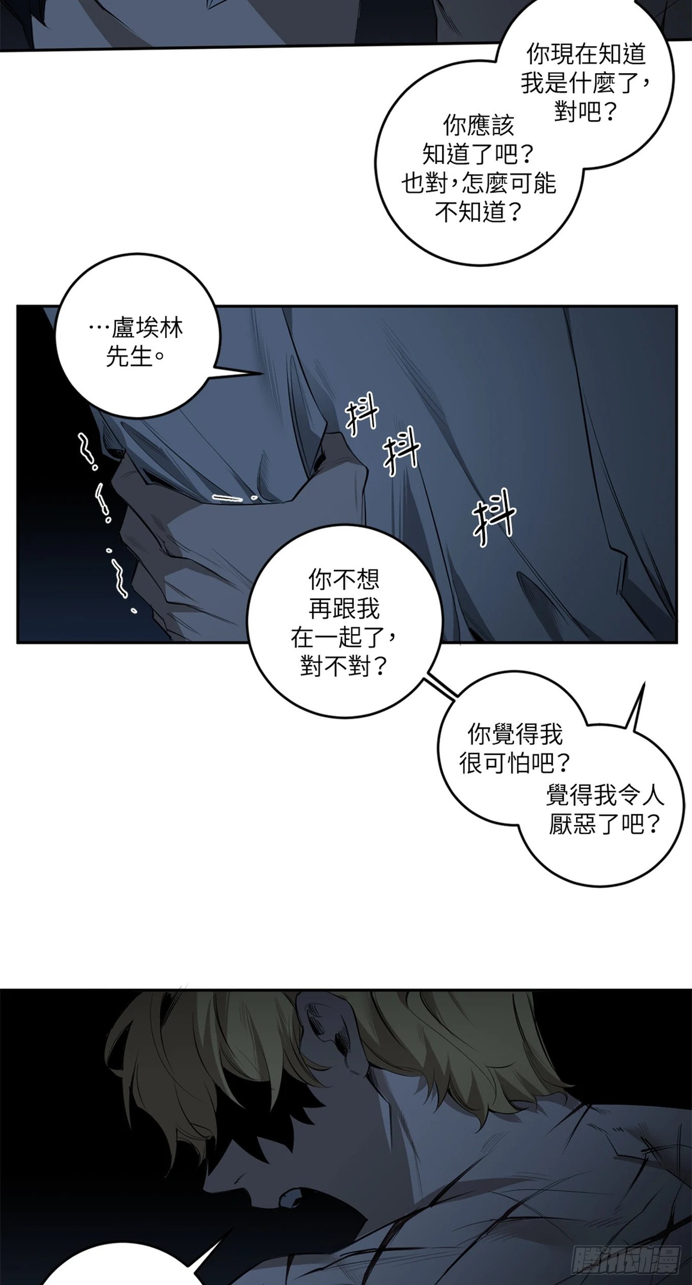 第三十三话