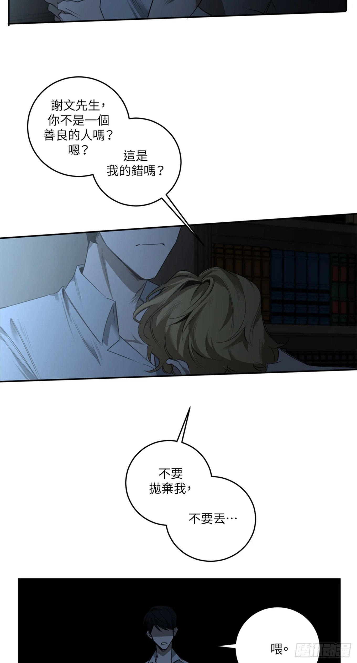 第三十三话