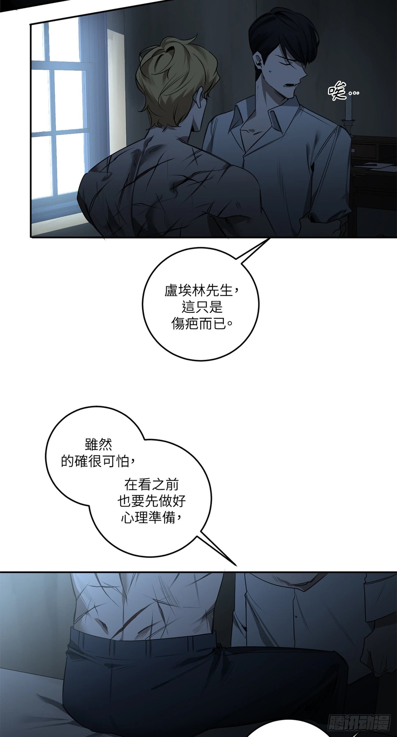 第三十三话