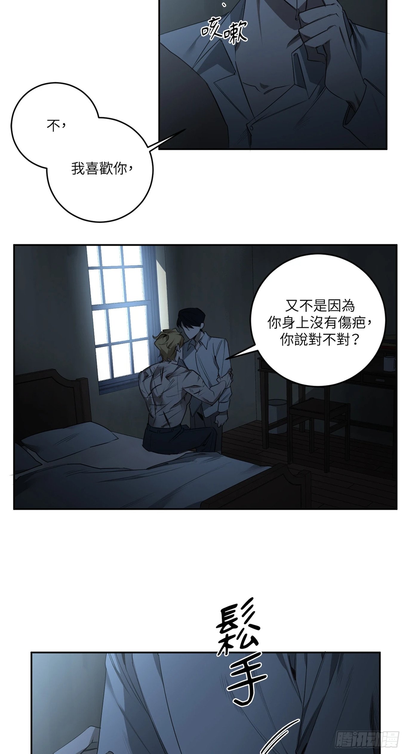 第三十三话