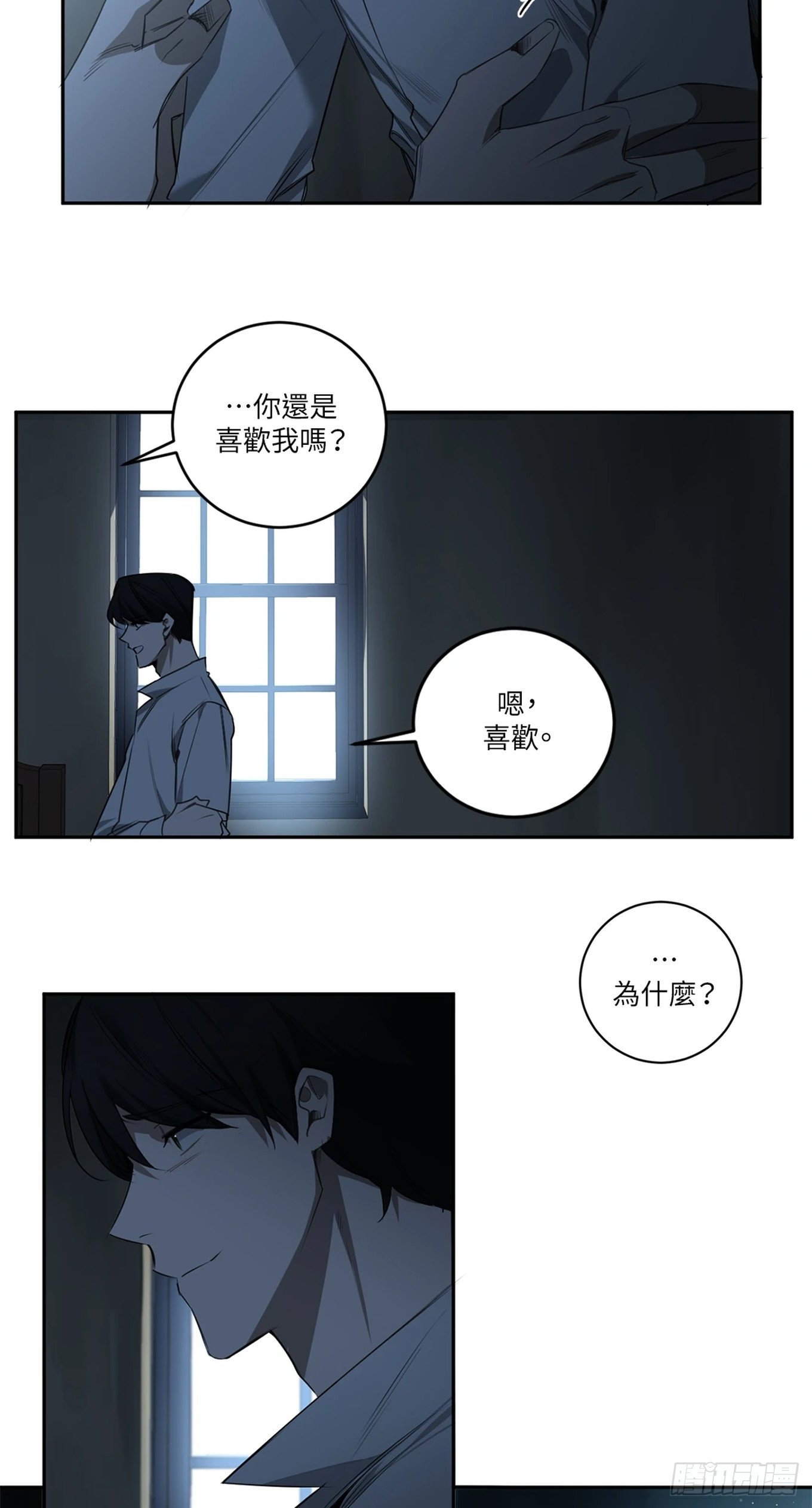 第三十三话
