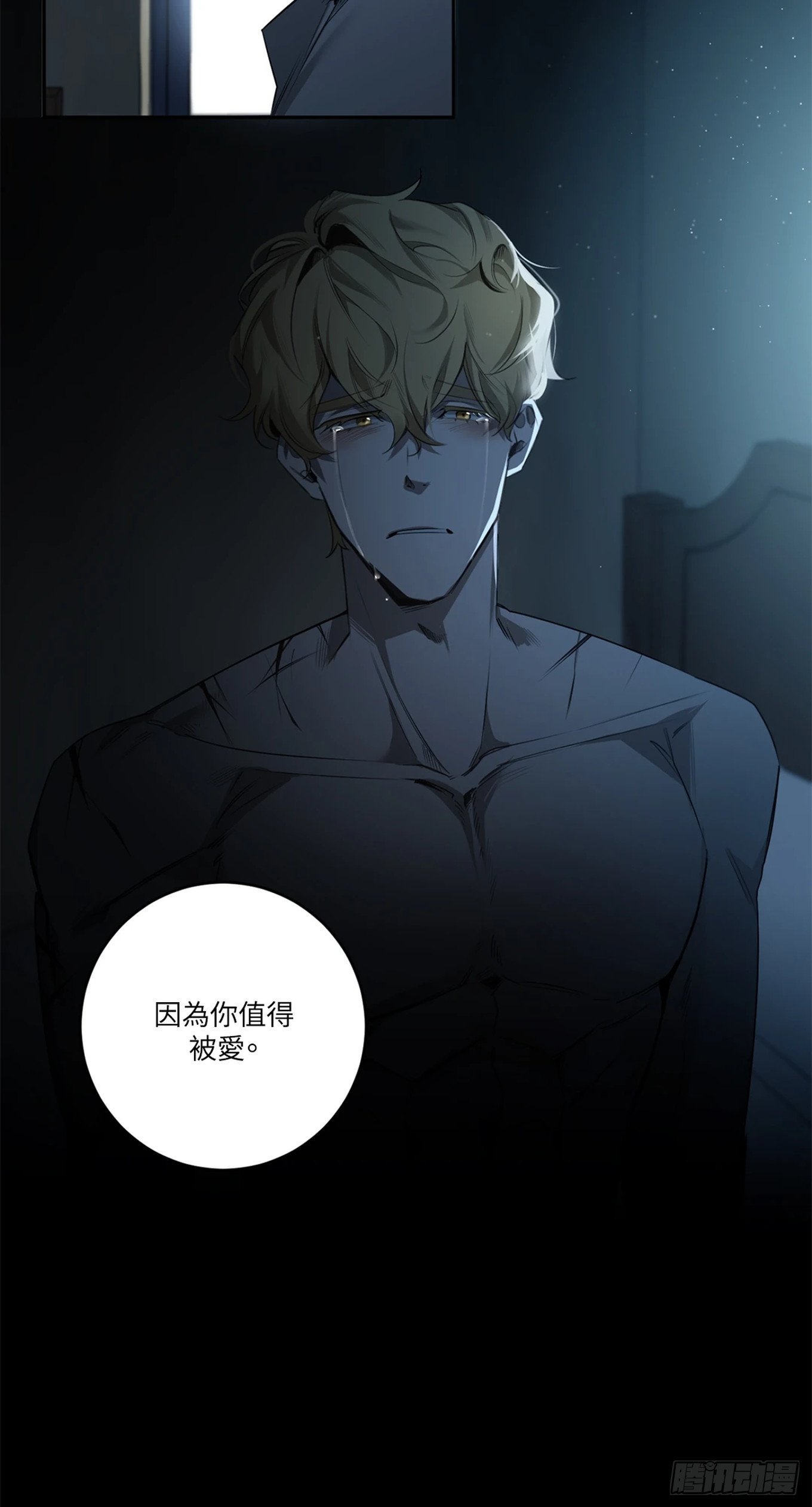 第三十三话