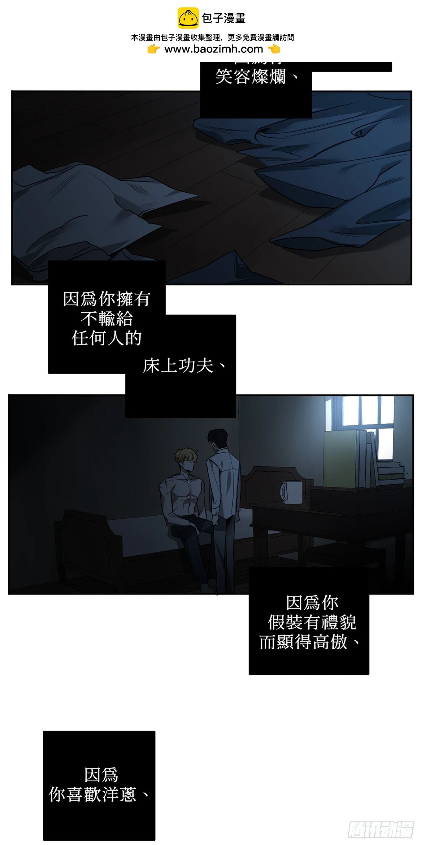第三十四话