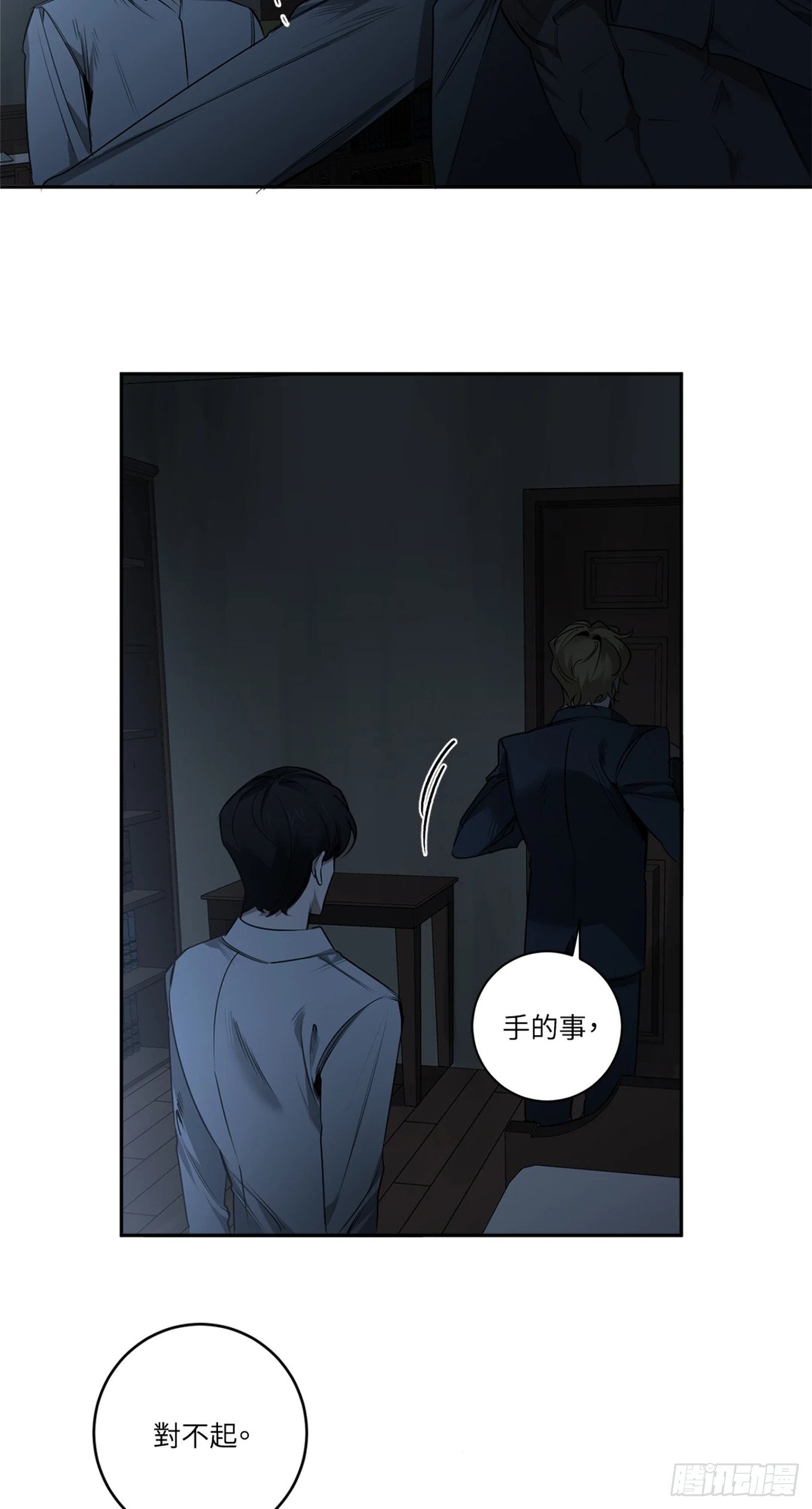 第三十四话