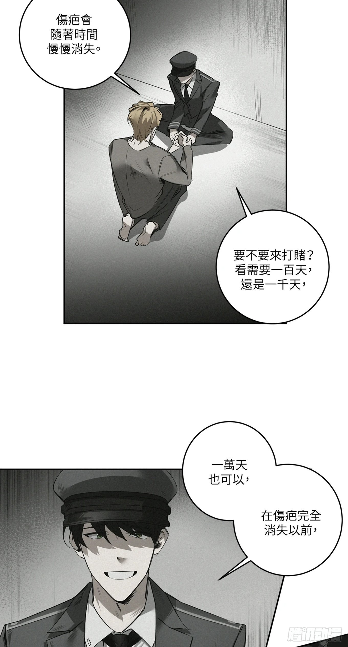 第三十四话