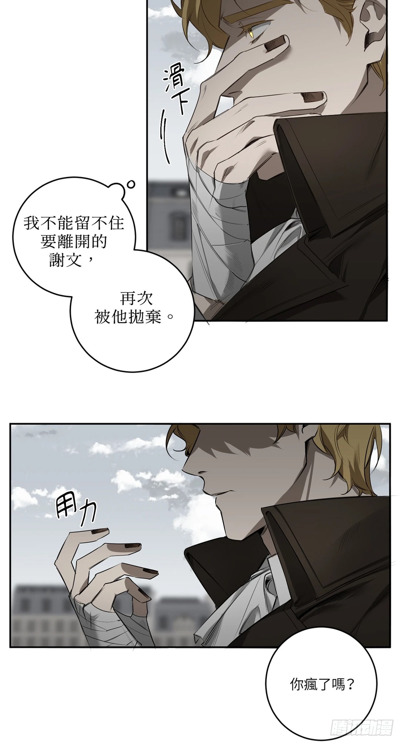 第三十四话