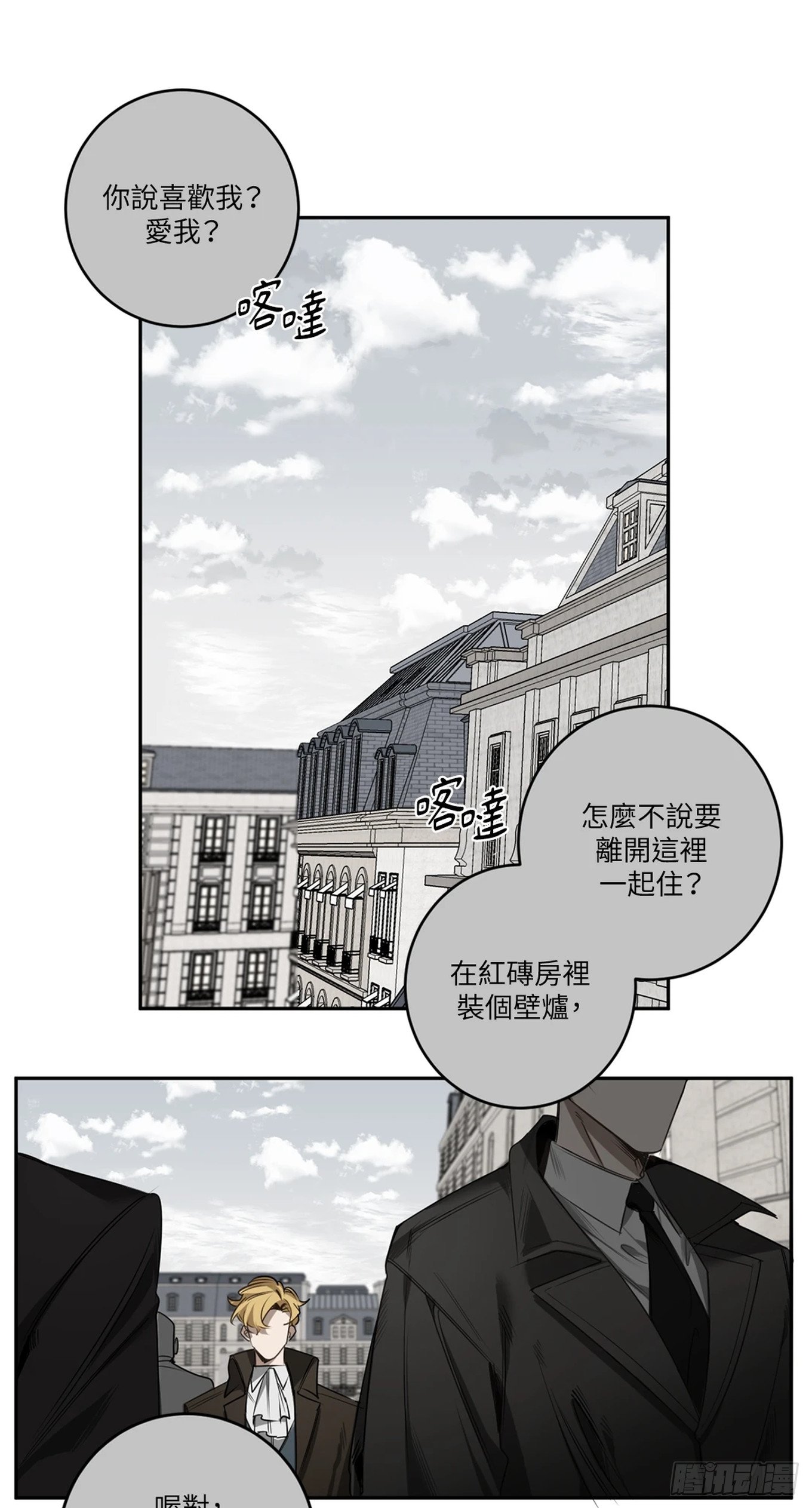 第三十四话
