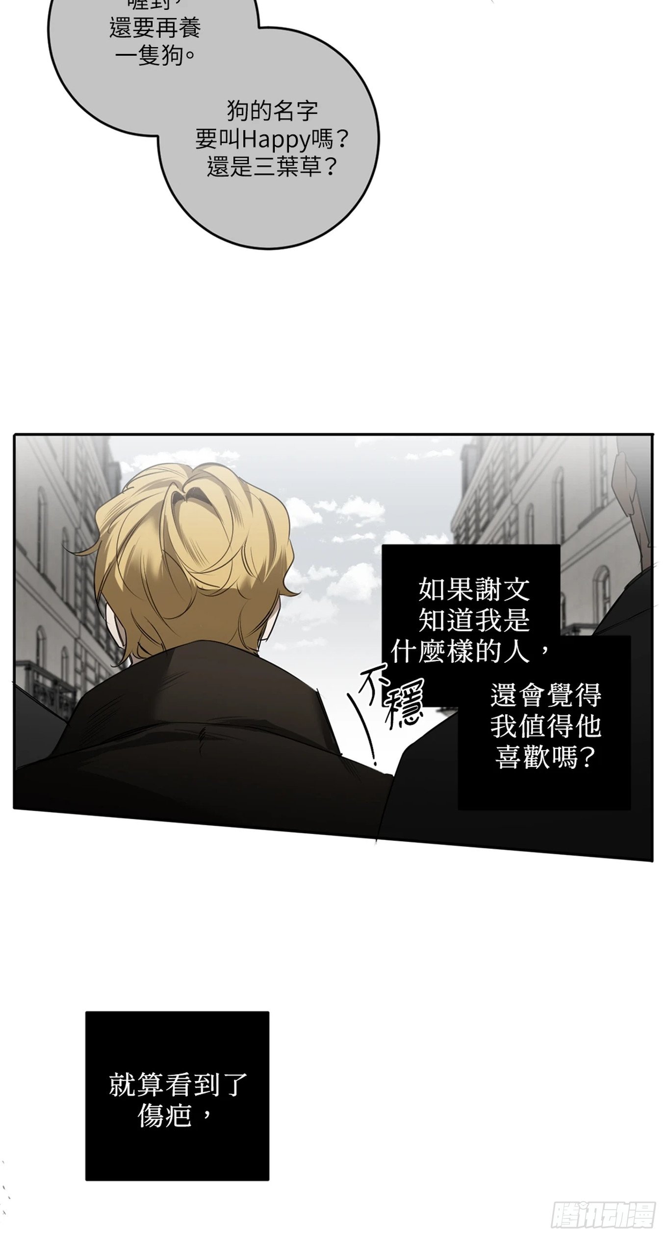 第三十四话