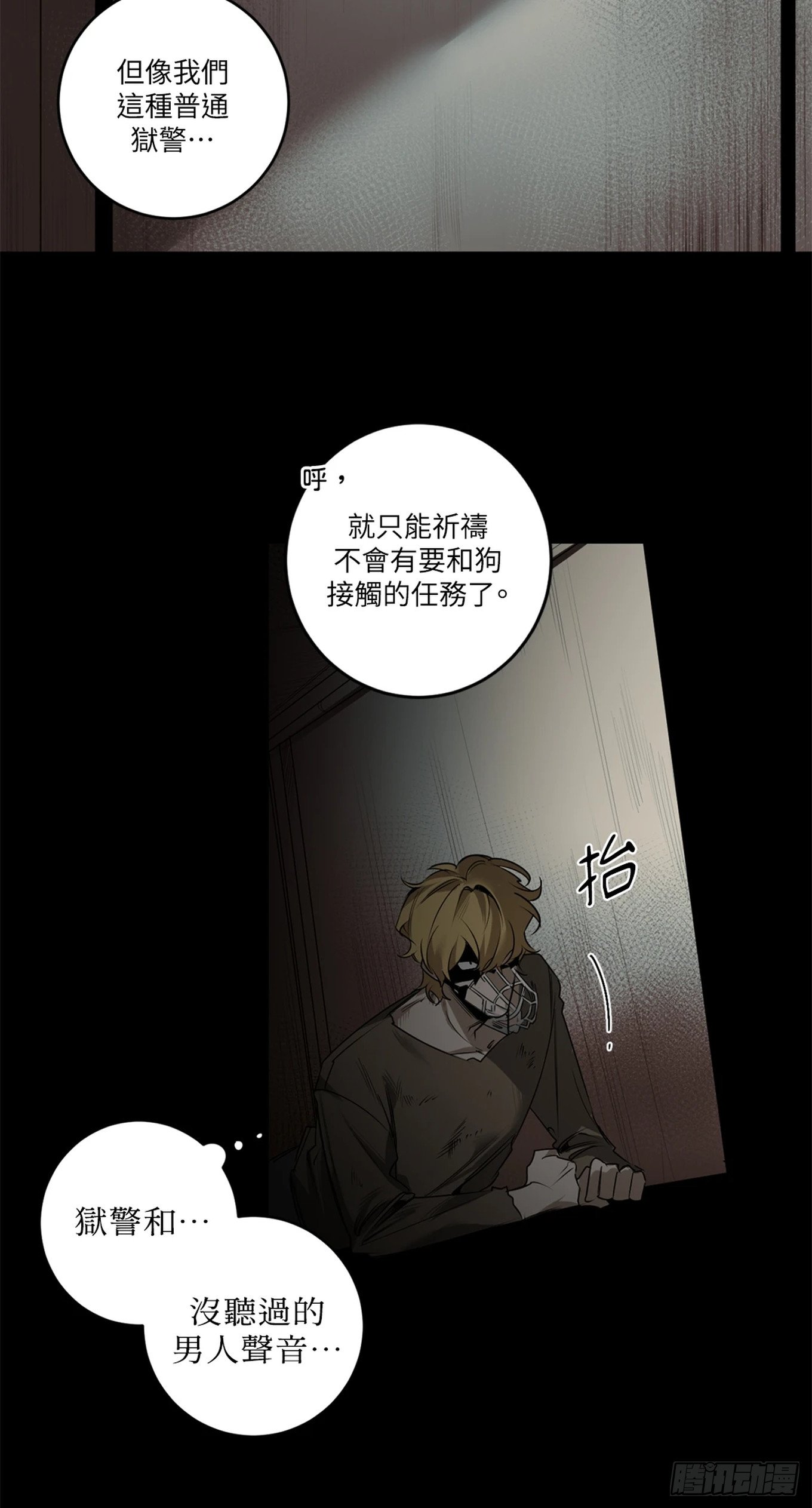第三十四话