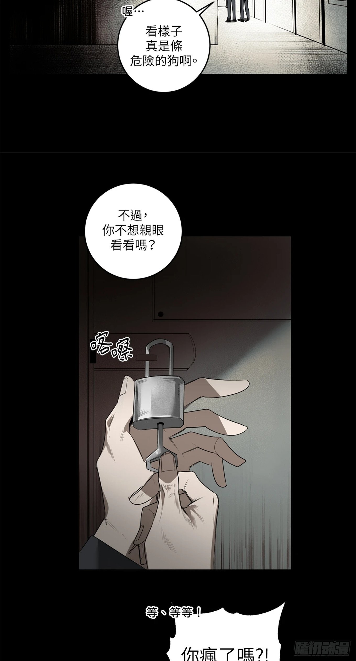 第三十四话