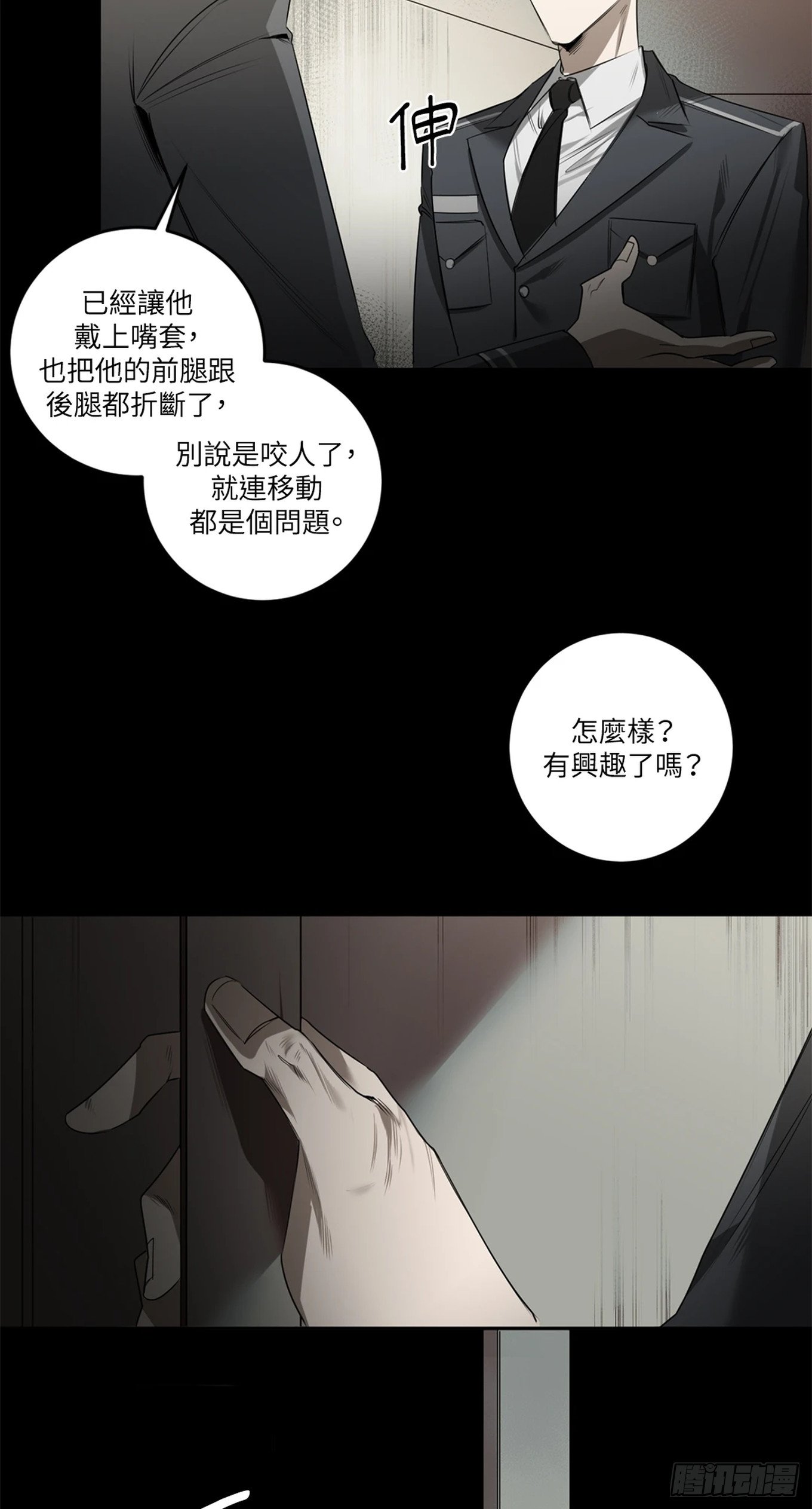 第三十四话