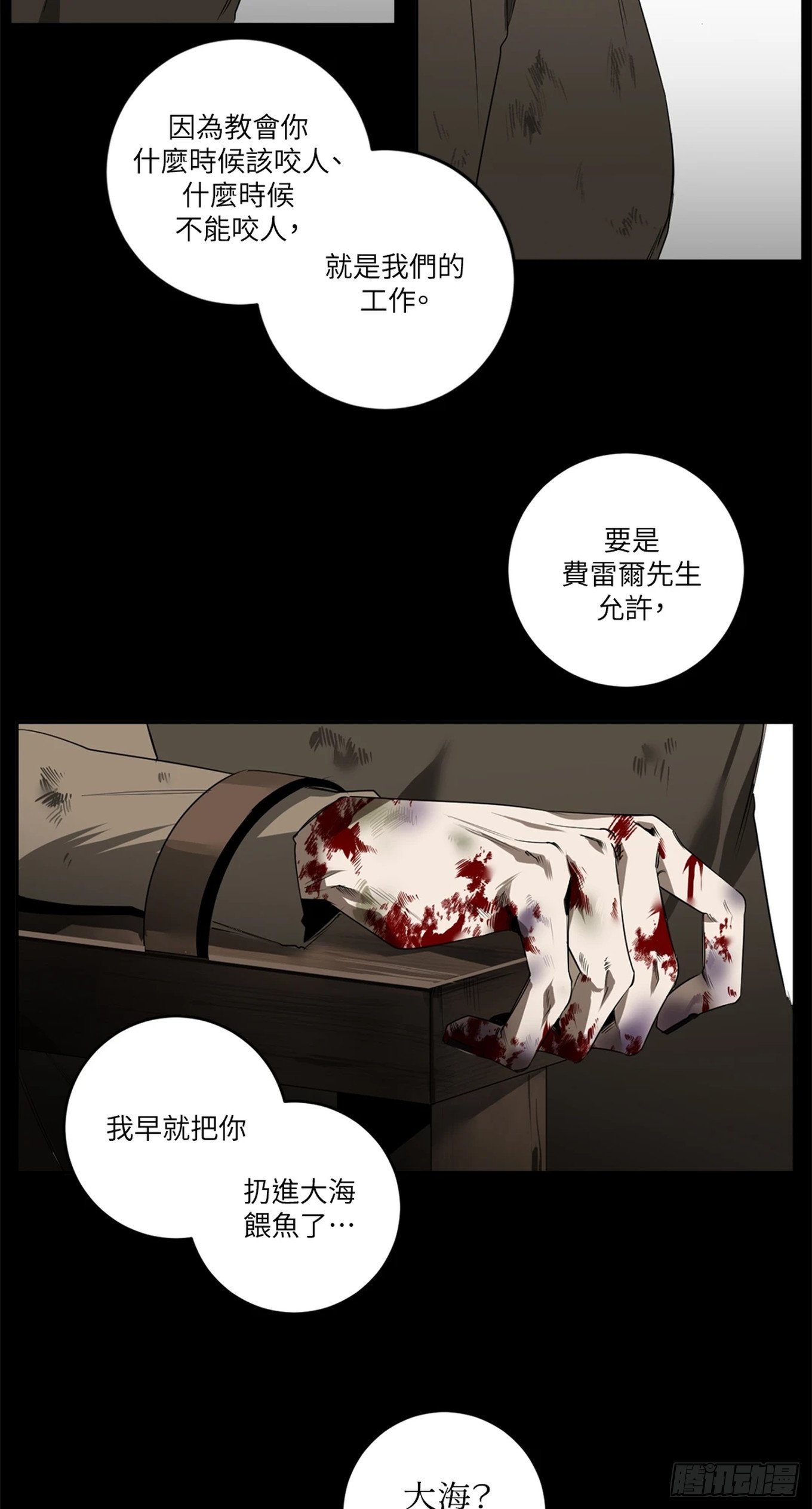 第三十五话