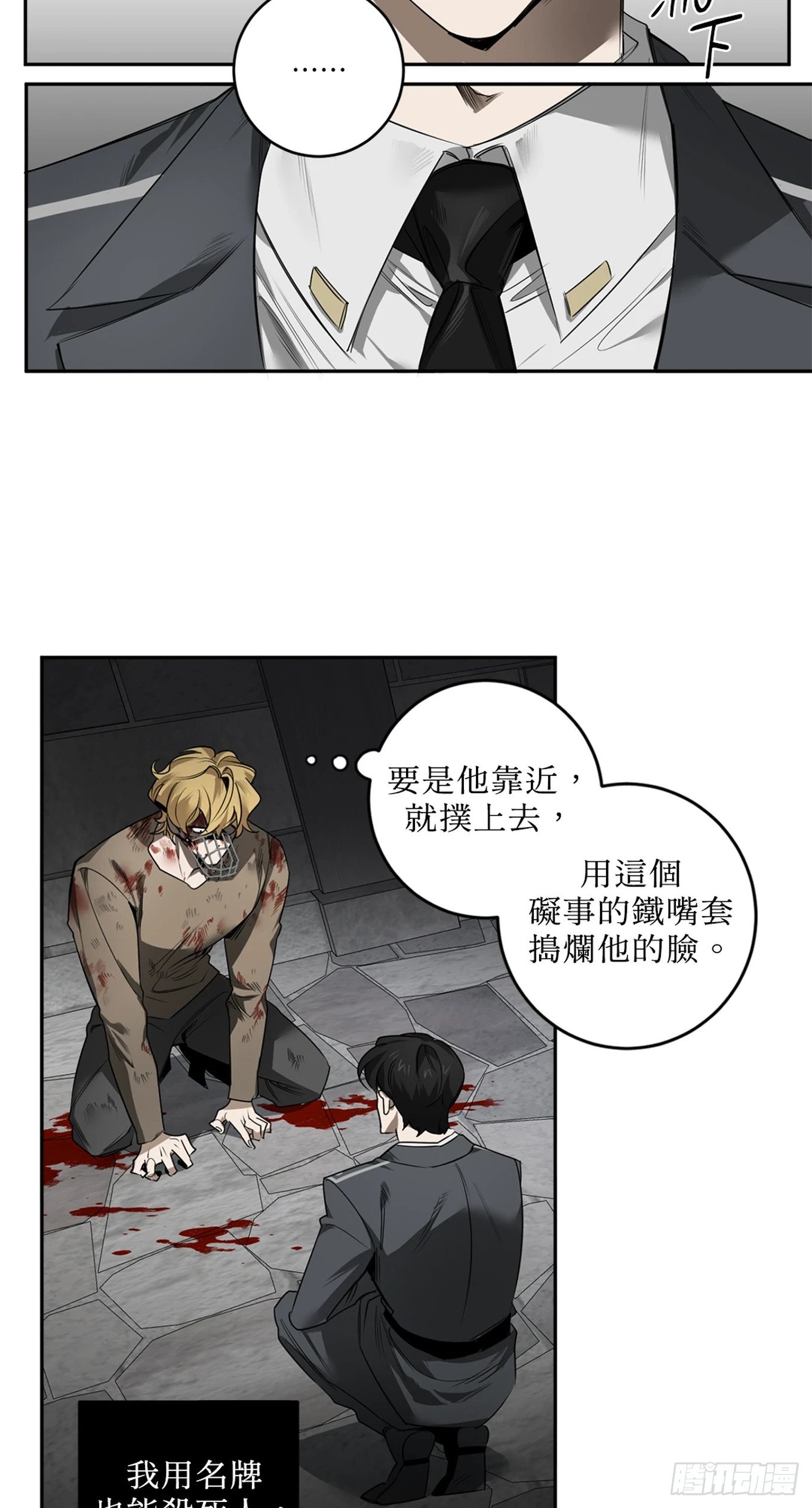 第三十五话