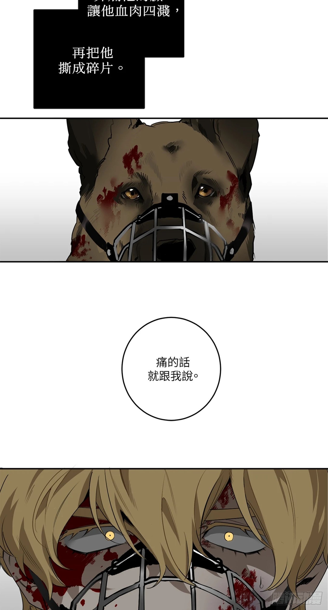 第三十六话