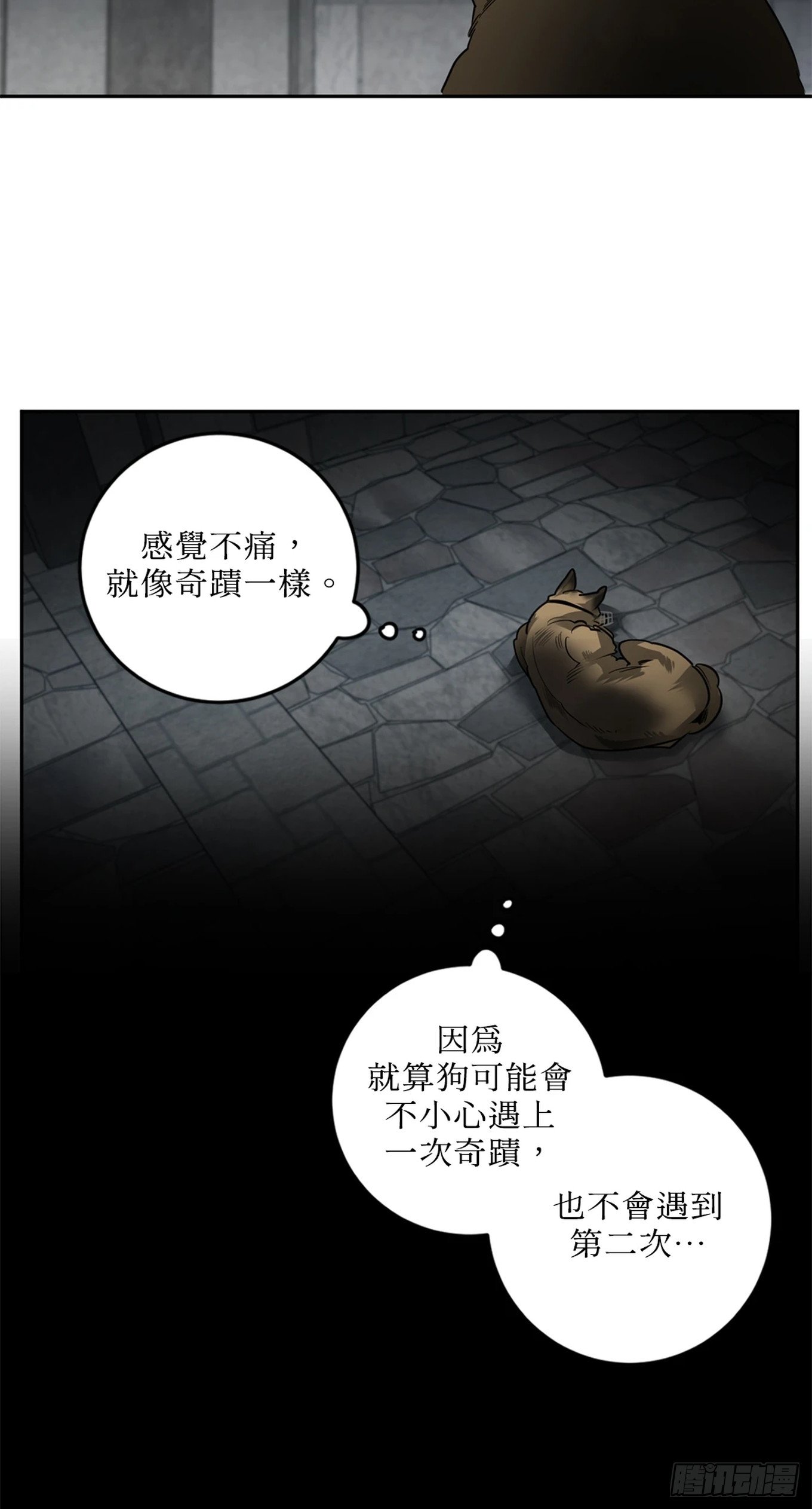 第三十六话