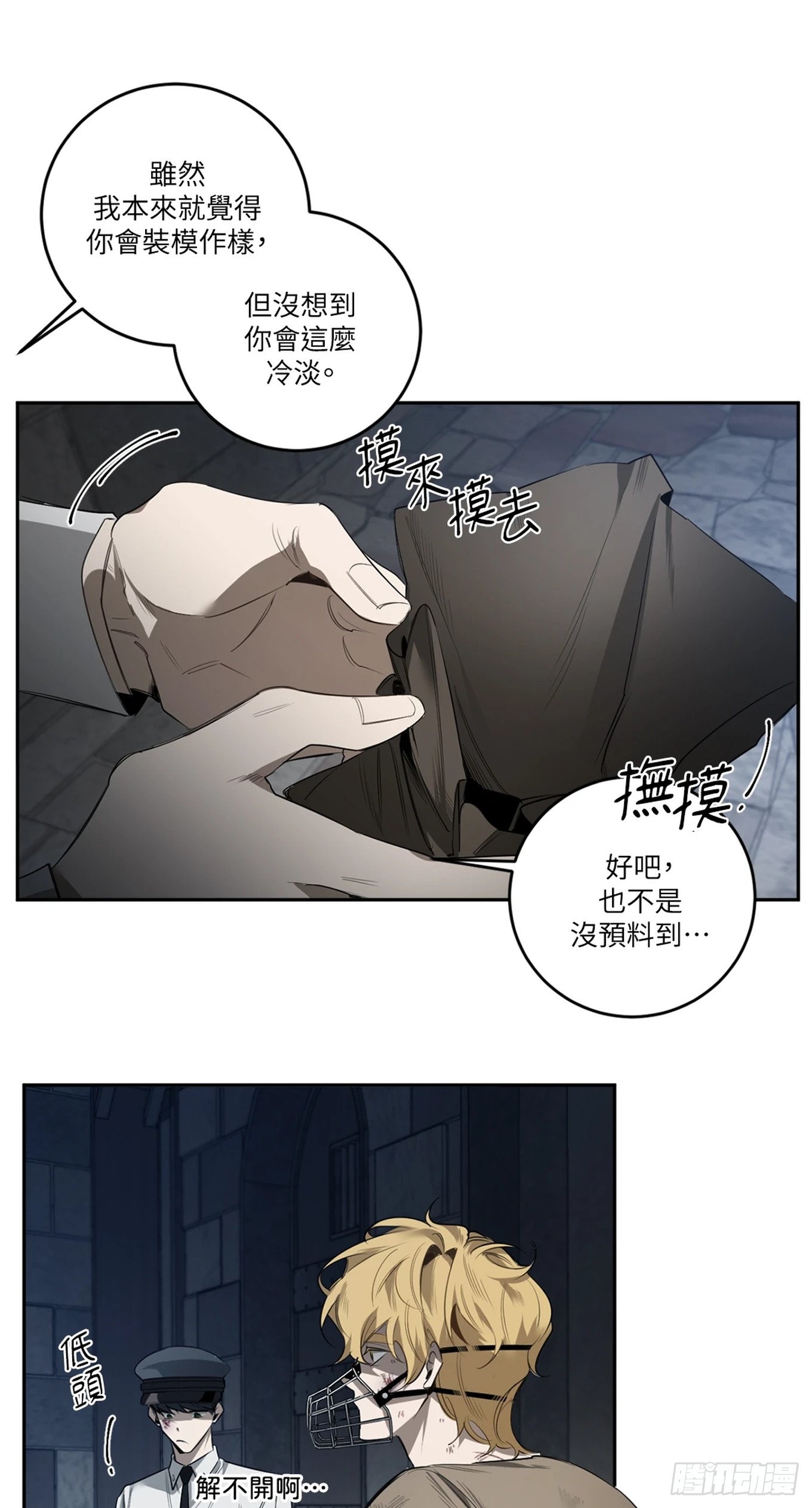 第三十七话