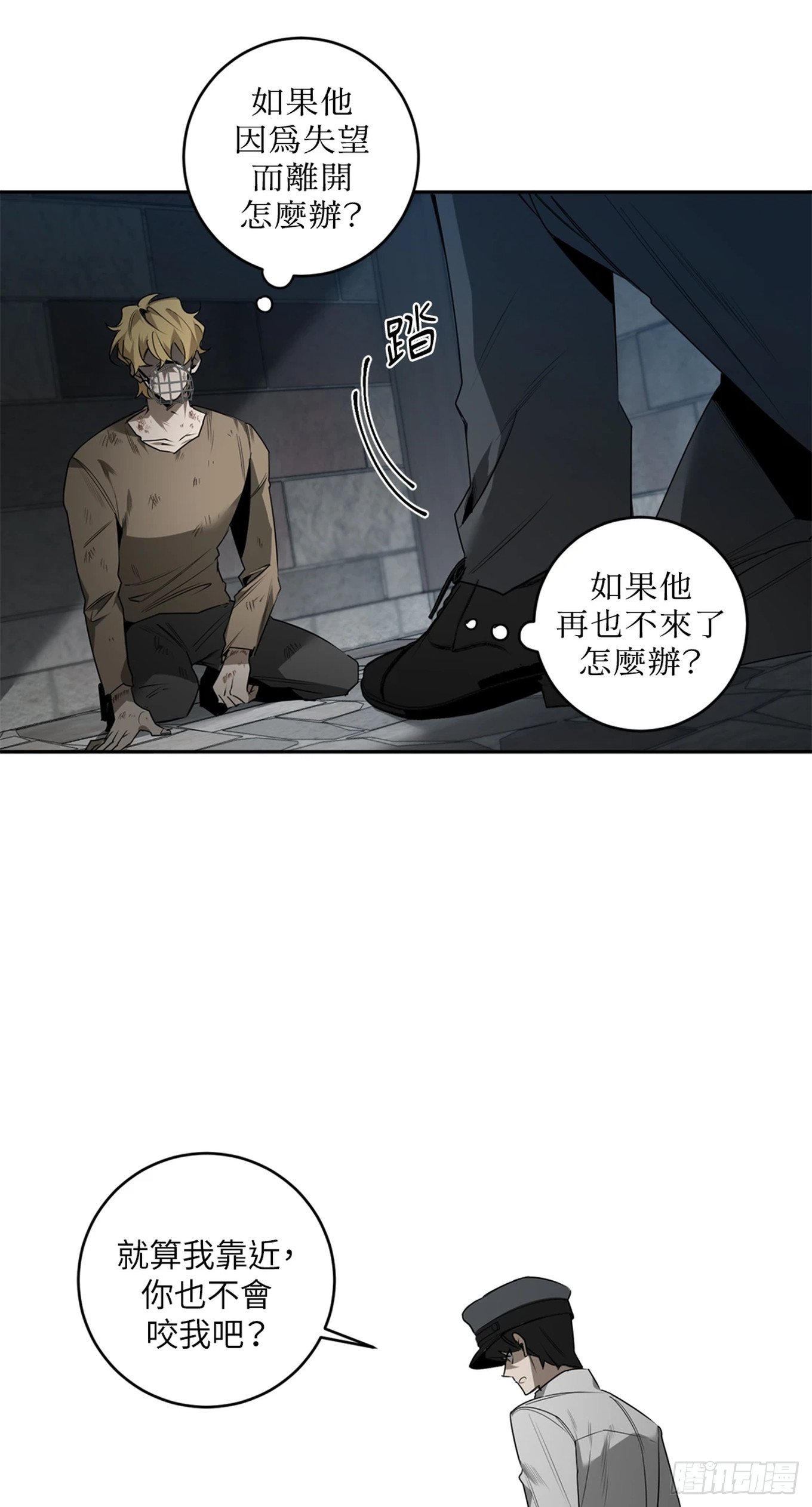 第三十八话