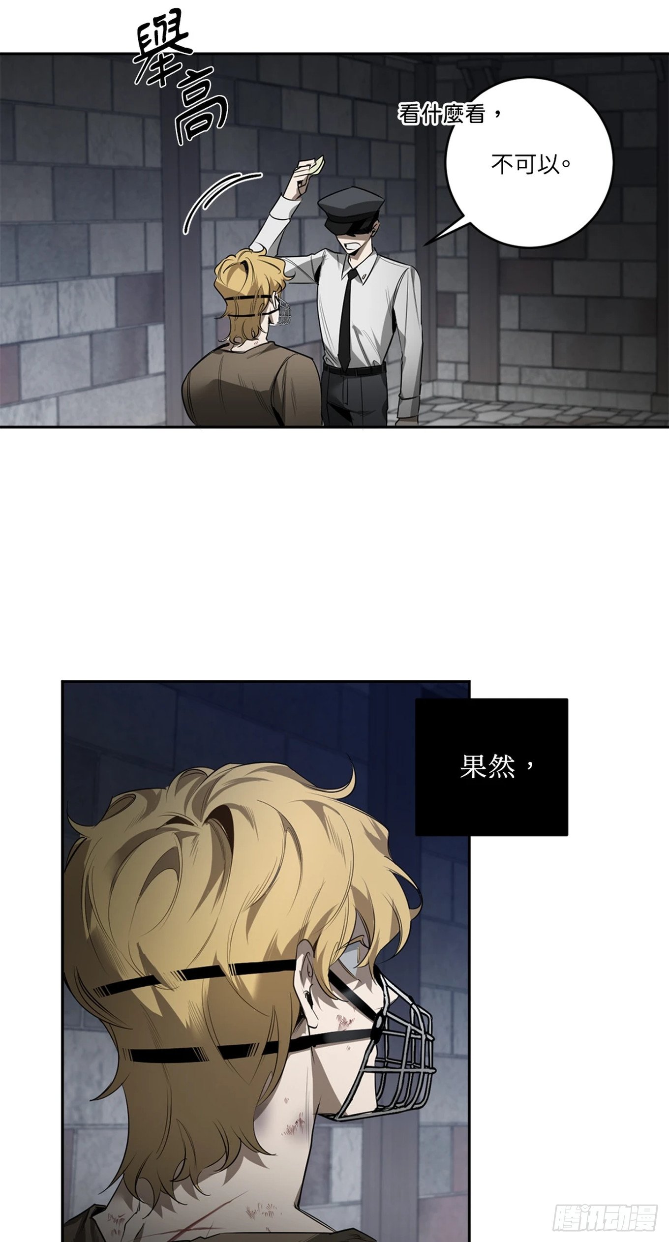 第三十八话
