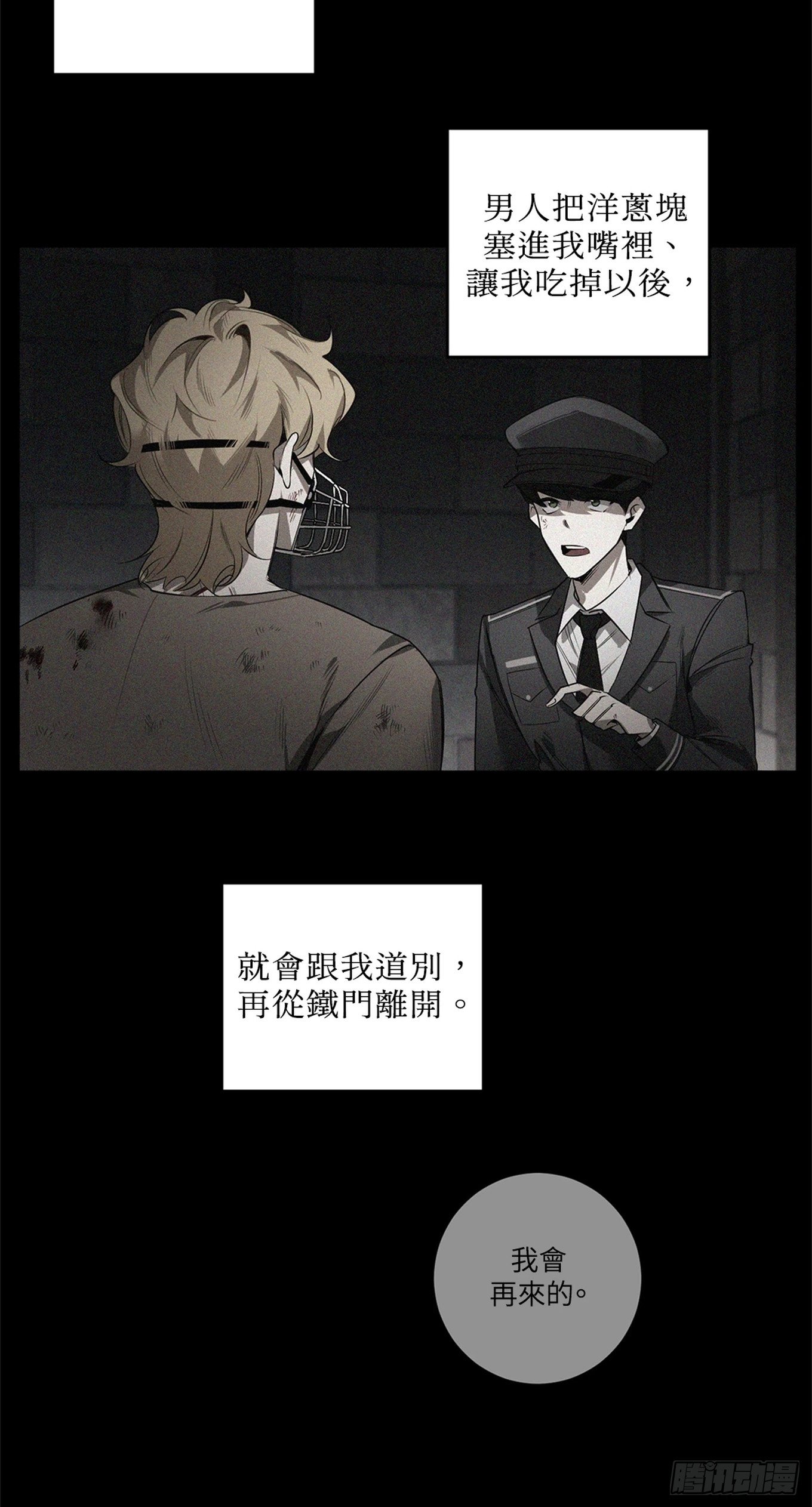 第三十八话