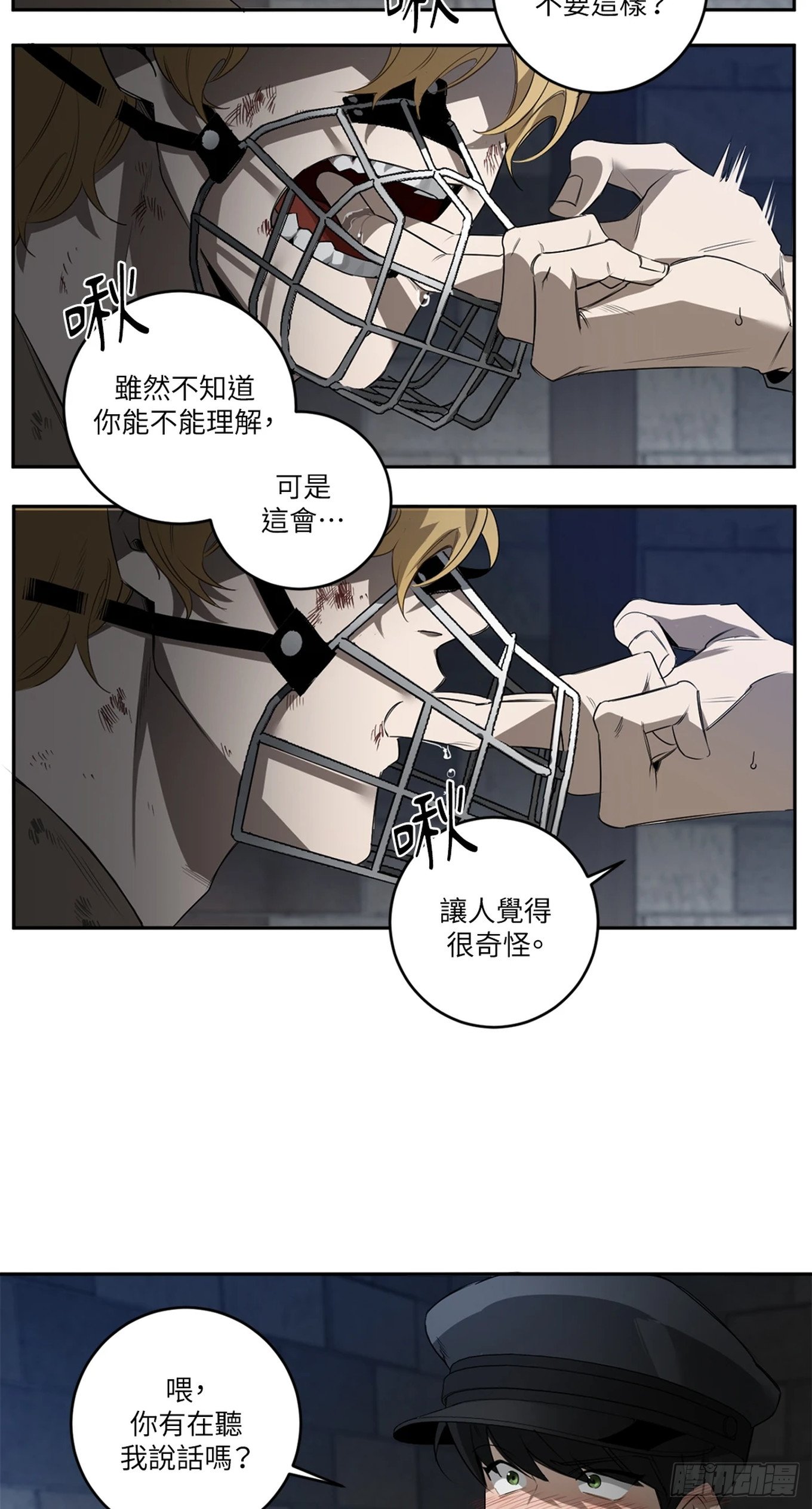 第三十八话