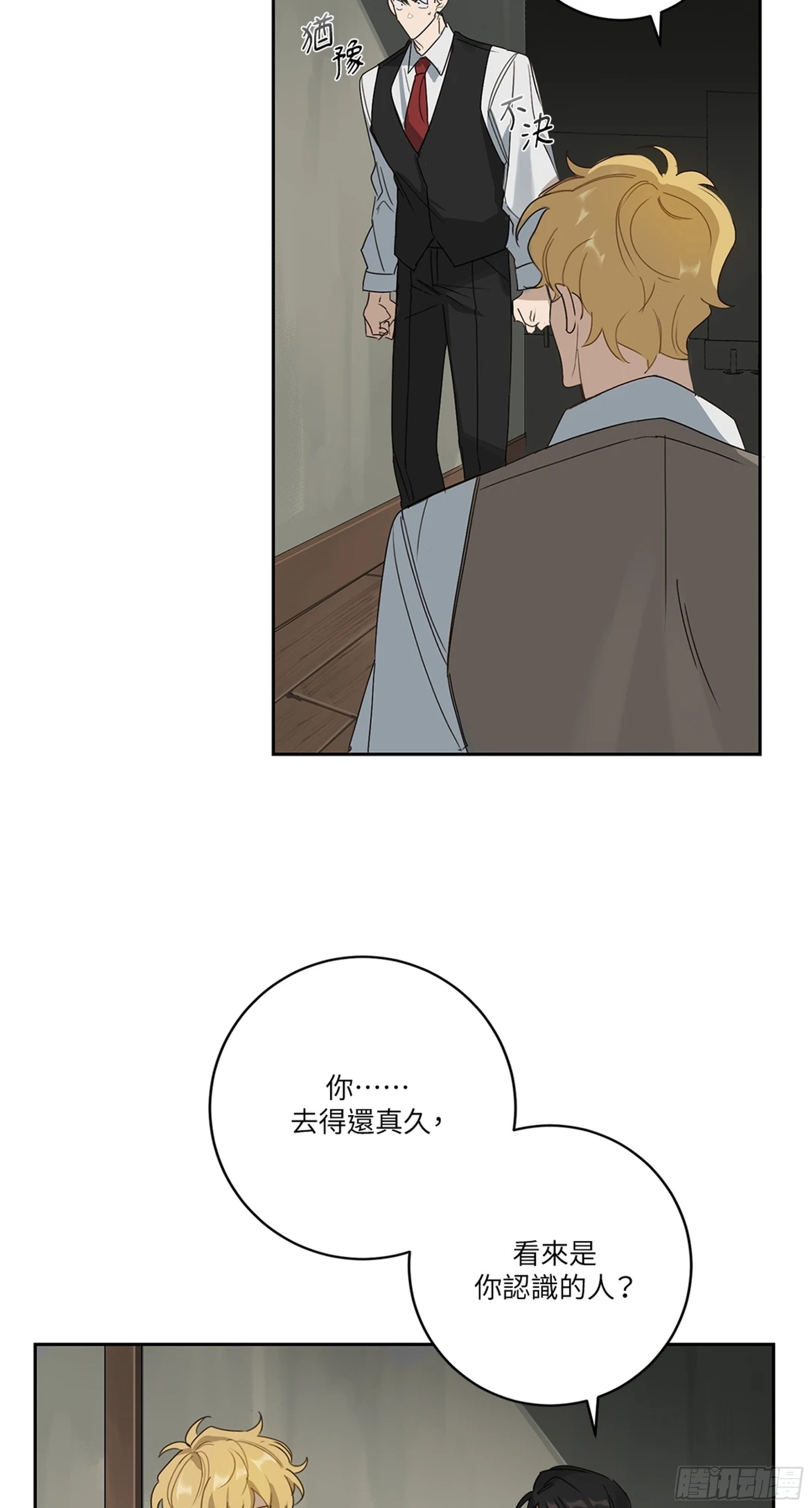 第四话