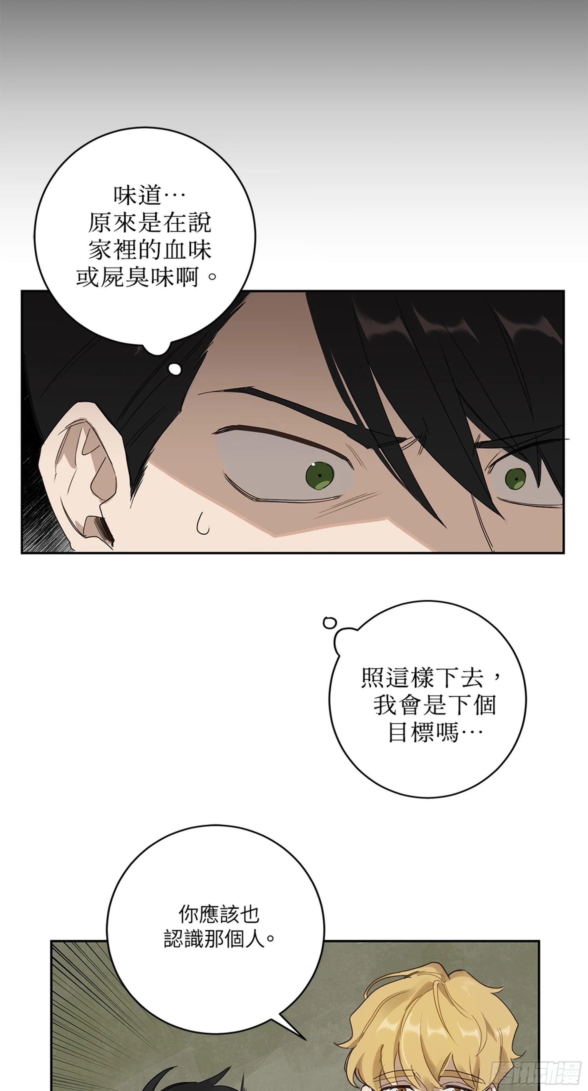 第四话