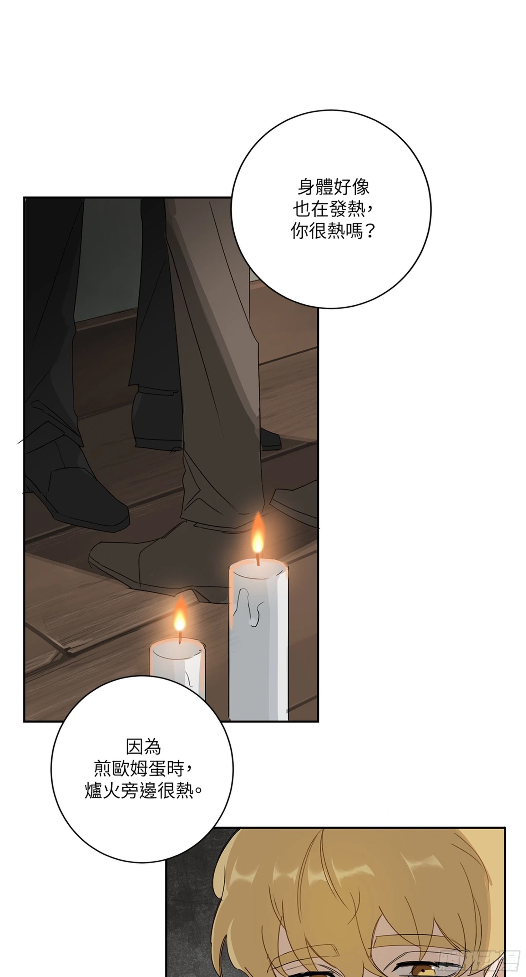 第四话
