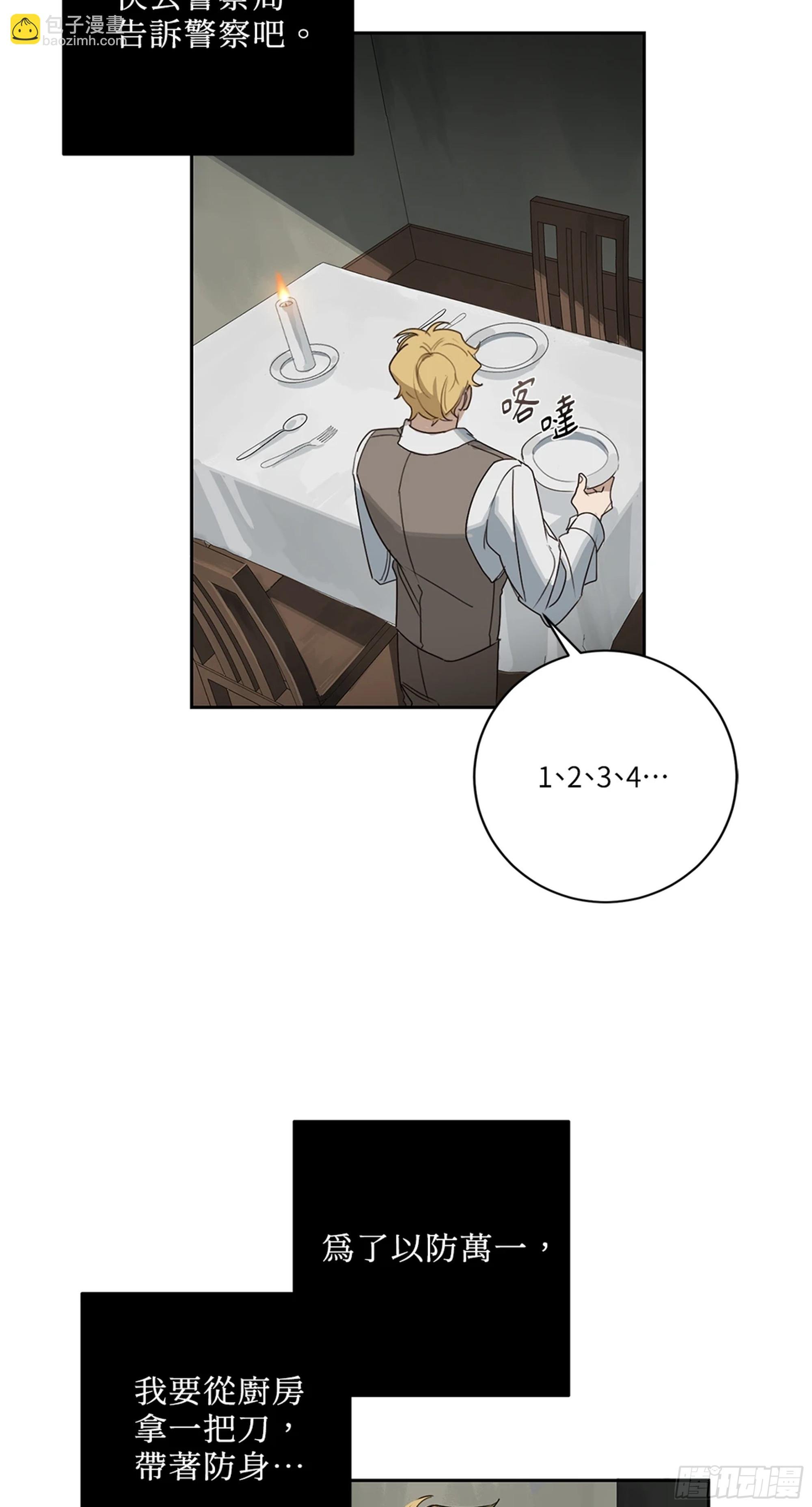 第四话