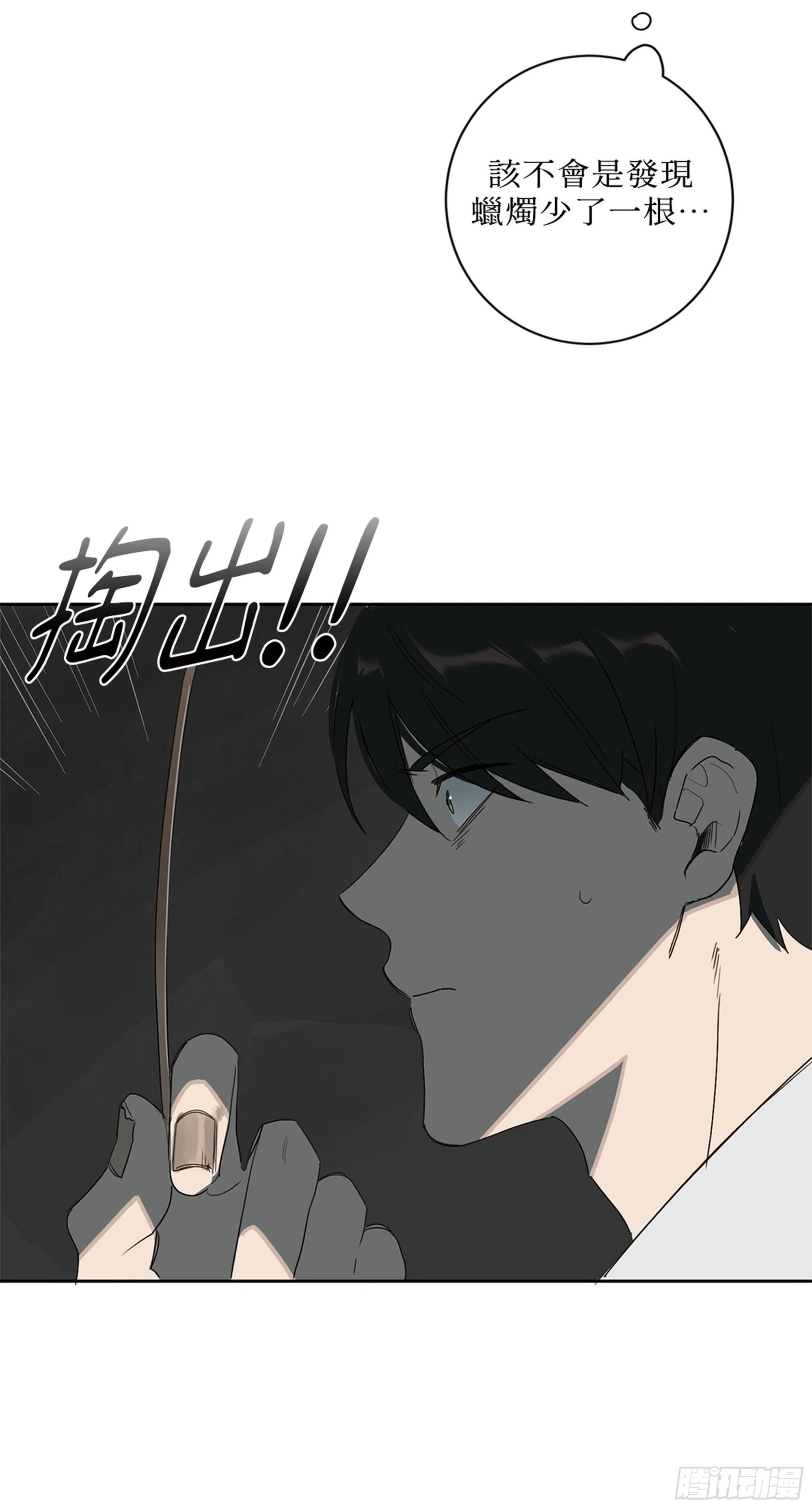 第四话