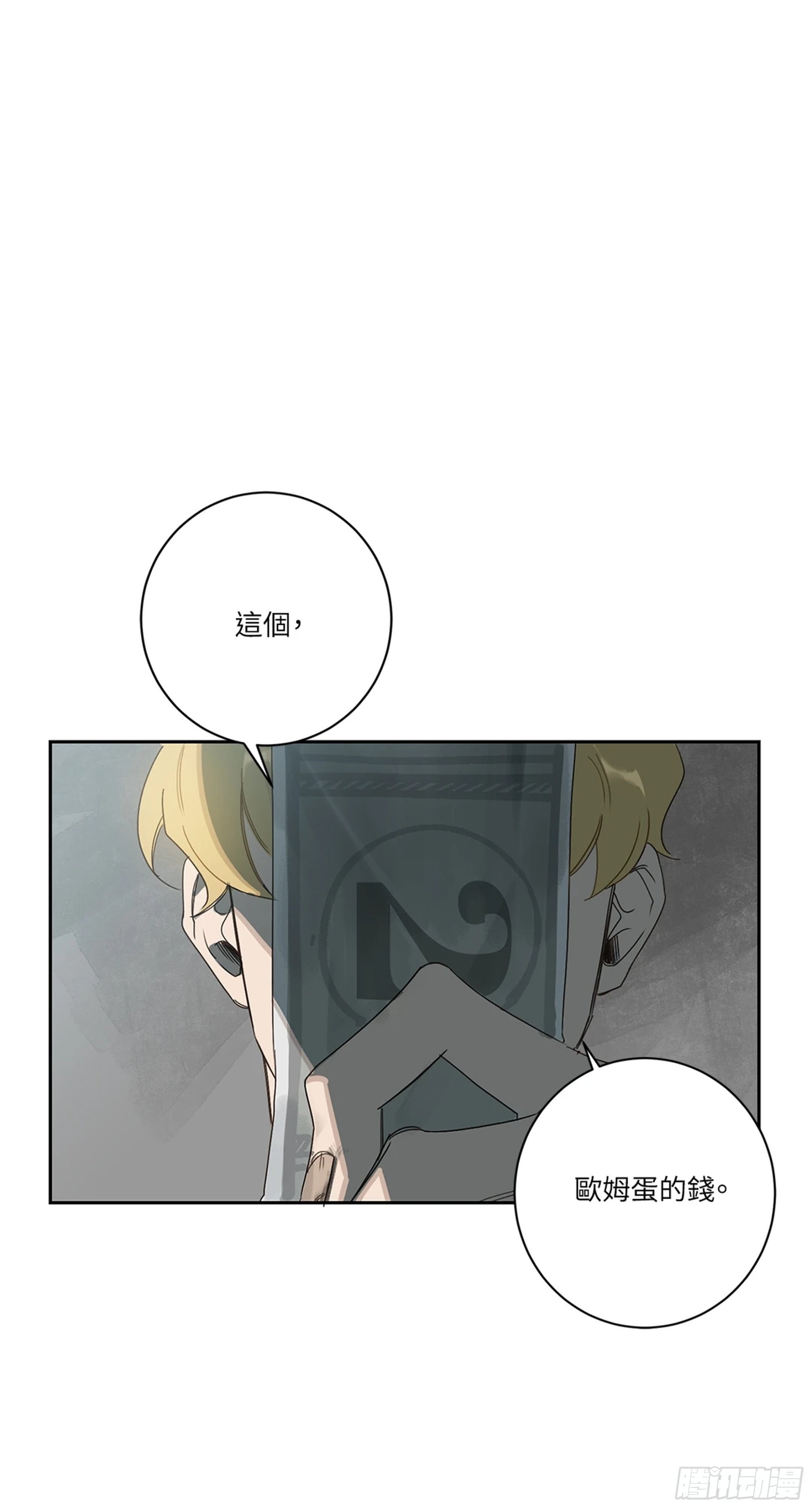 第四话