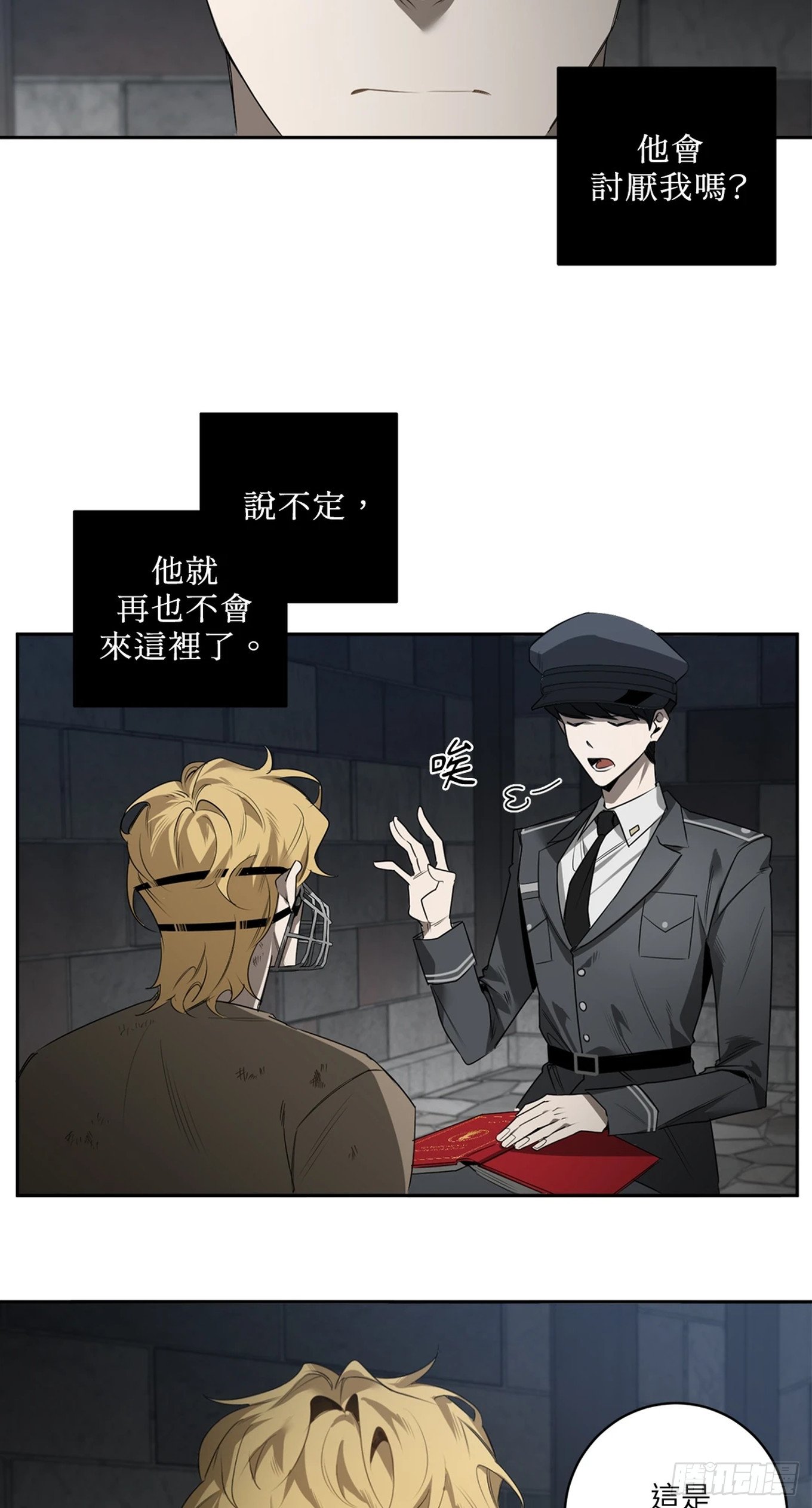 第四十话