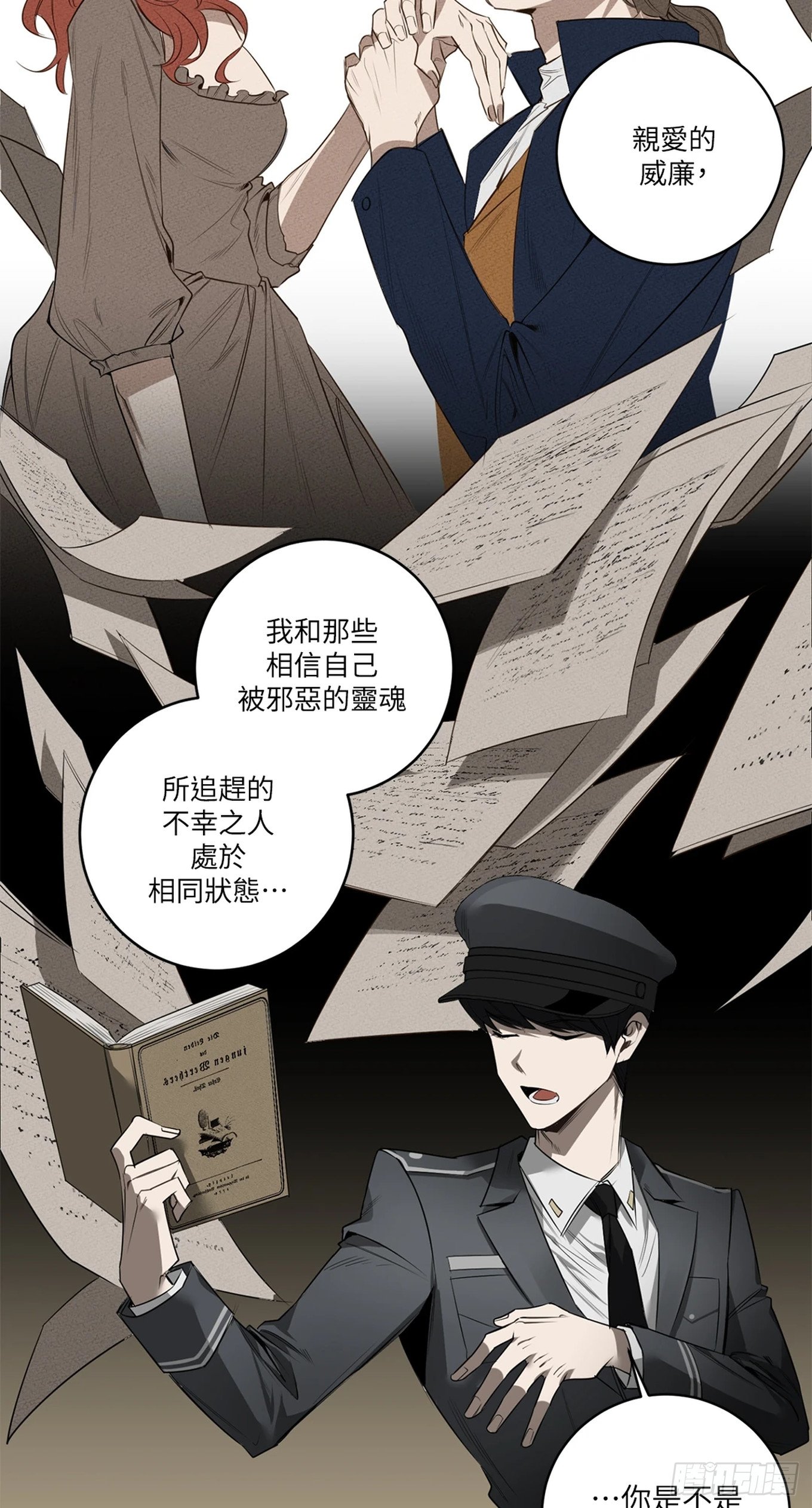 第四十话